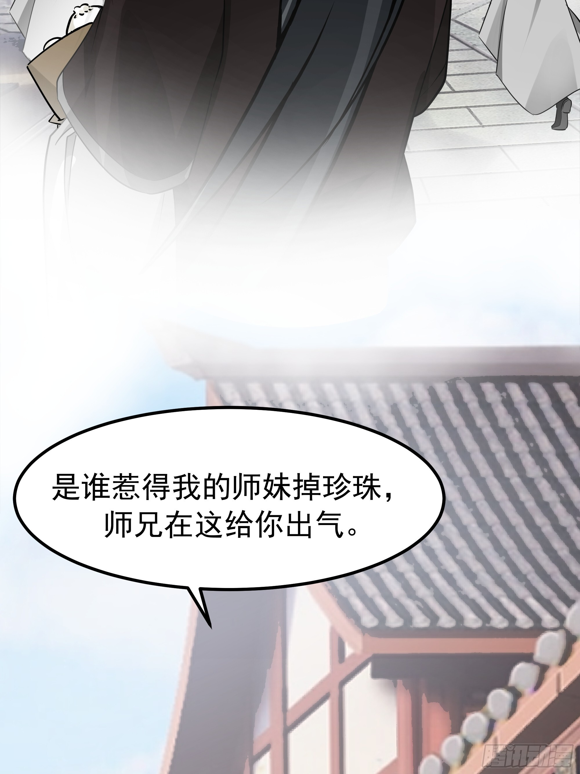 这下麻烦了 第46页