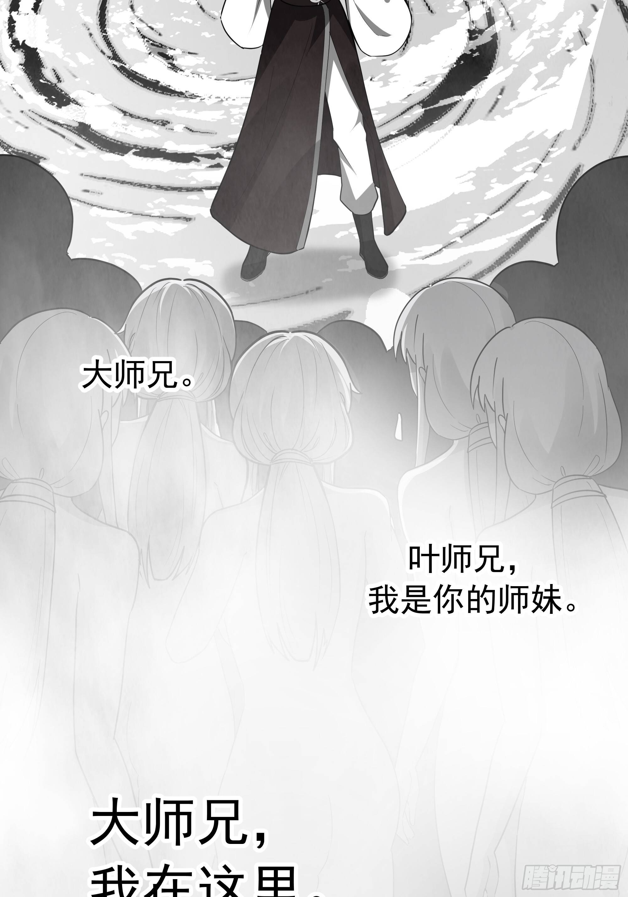 这下麻烦了 第54页