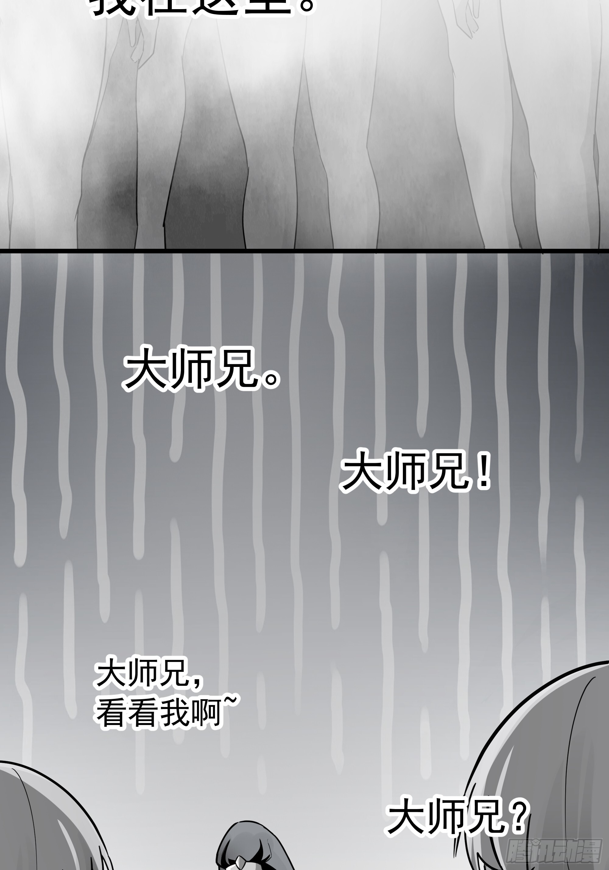 这下麻烦了 第55页
