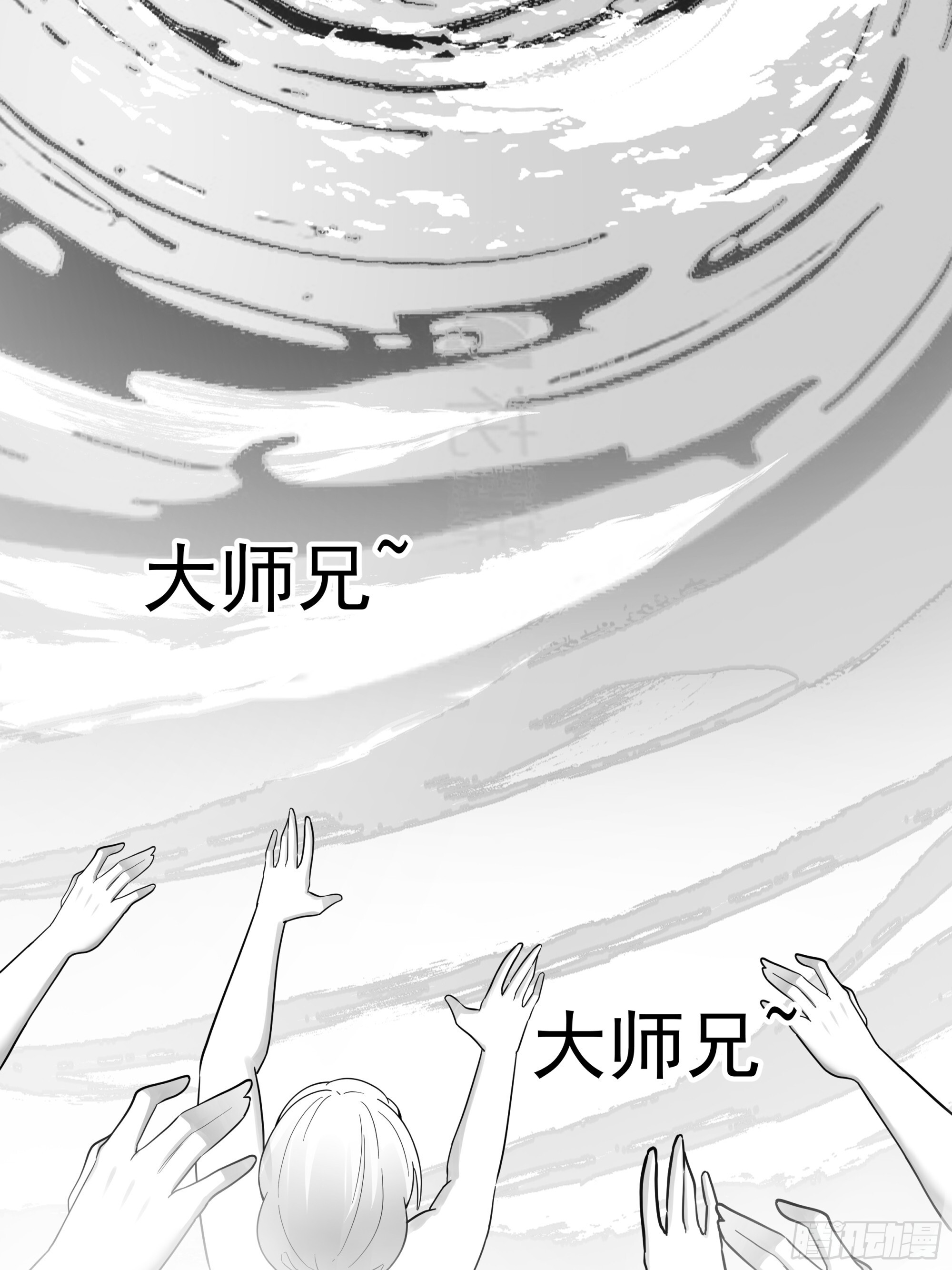 差点被扑倒 第3页