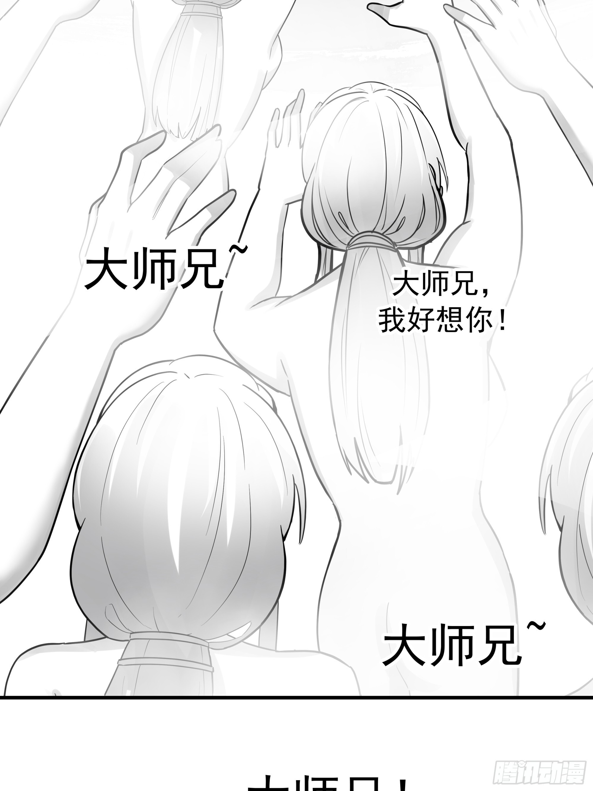 差点被扑倒 第4页