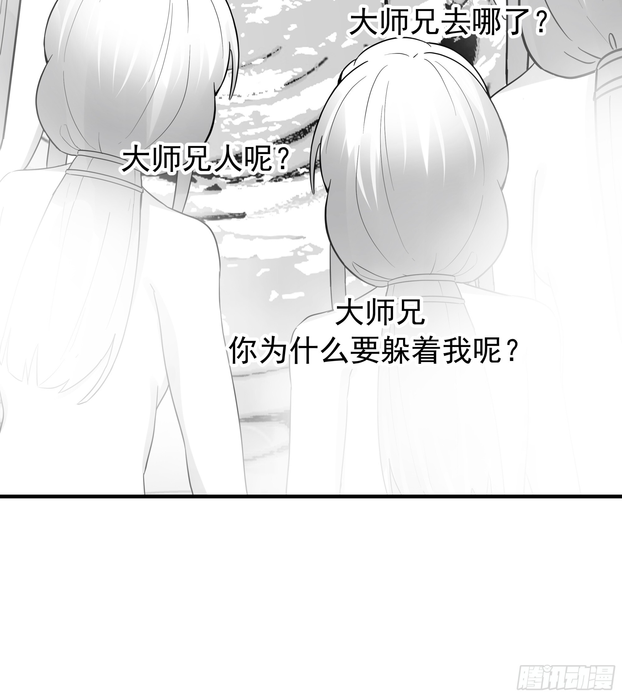差点被扑倒 第8页
