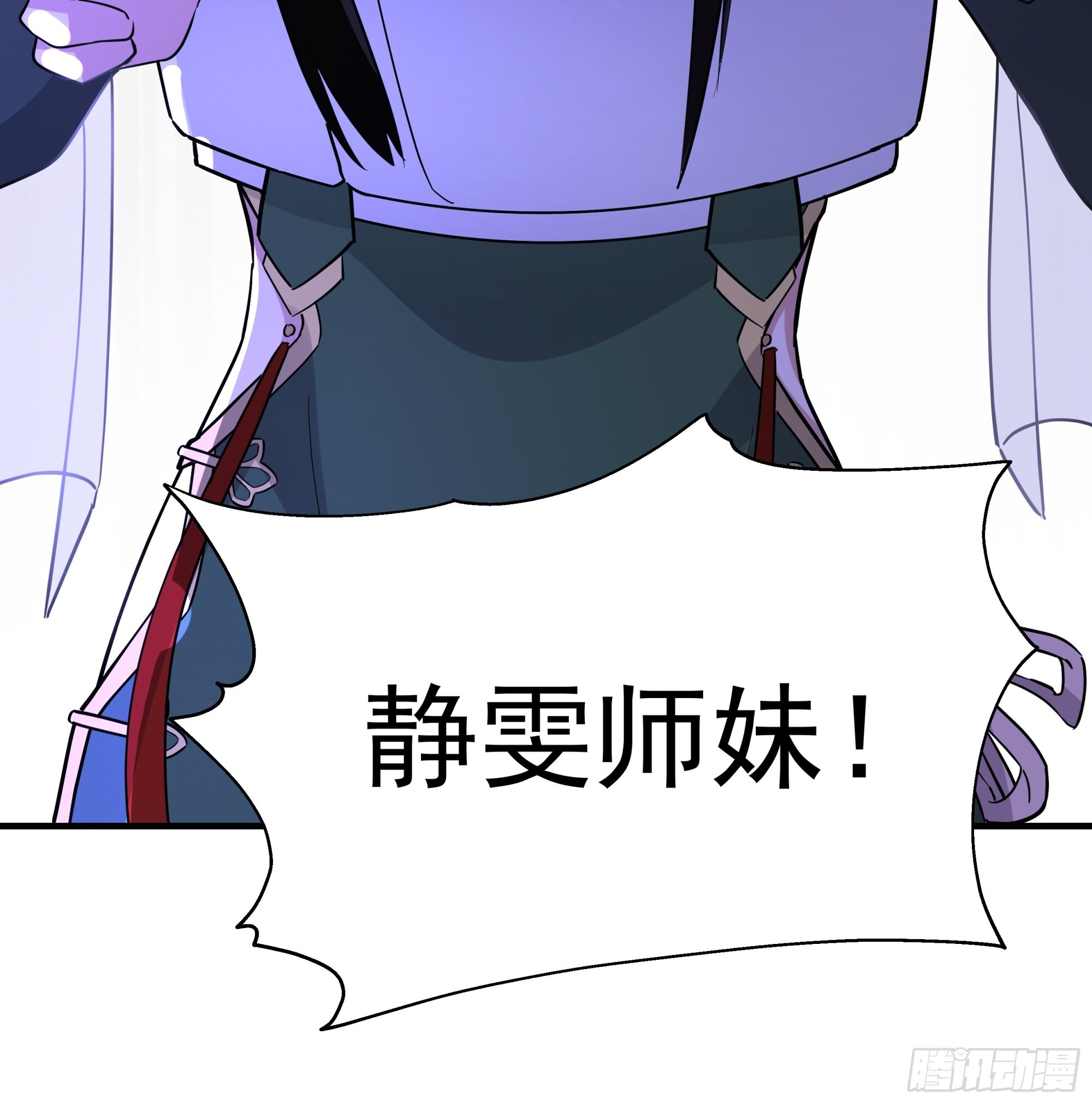差点被扑倒 第18页