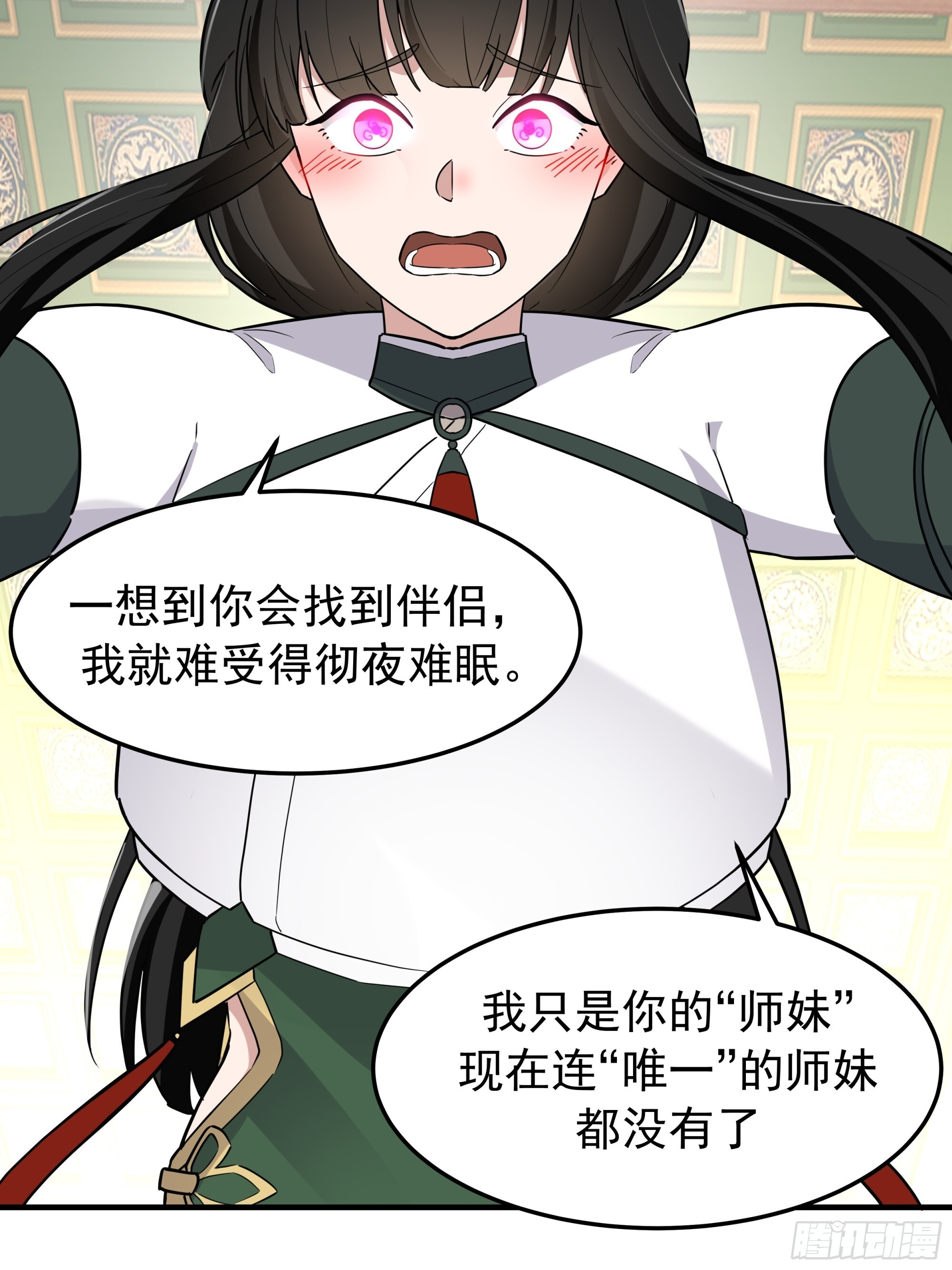差点被扑倒 第21页