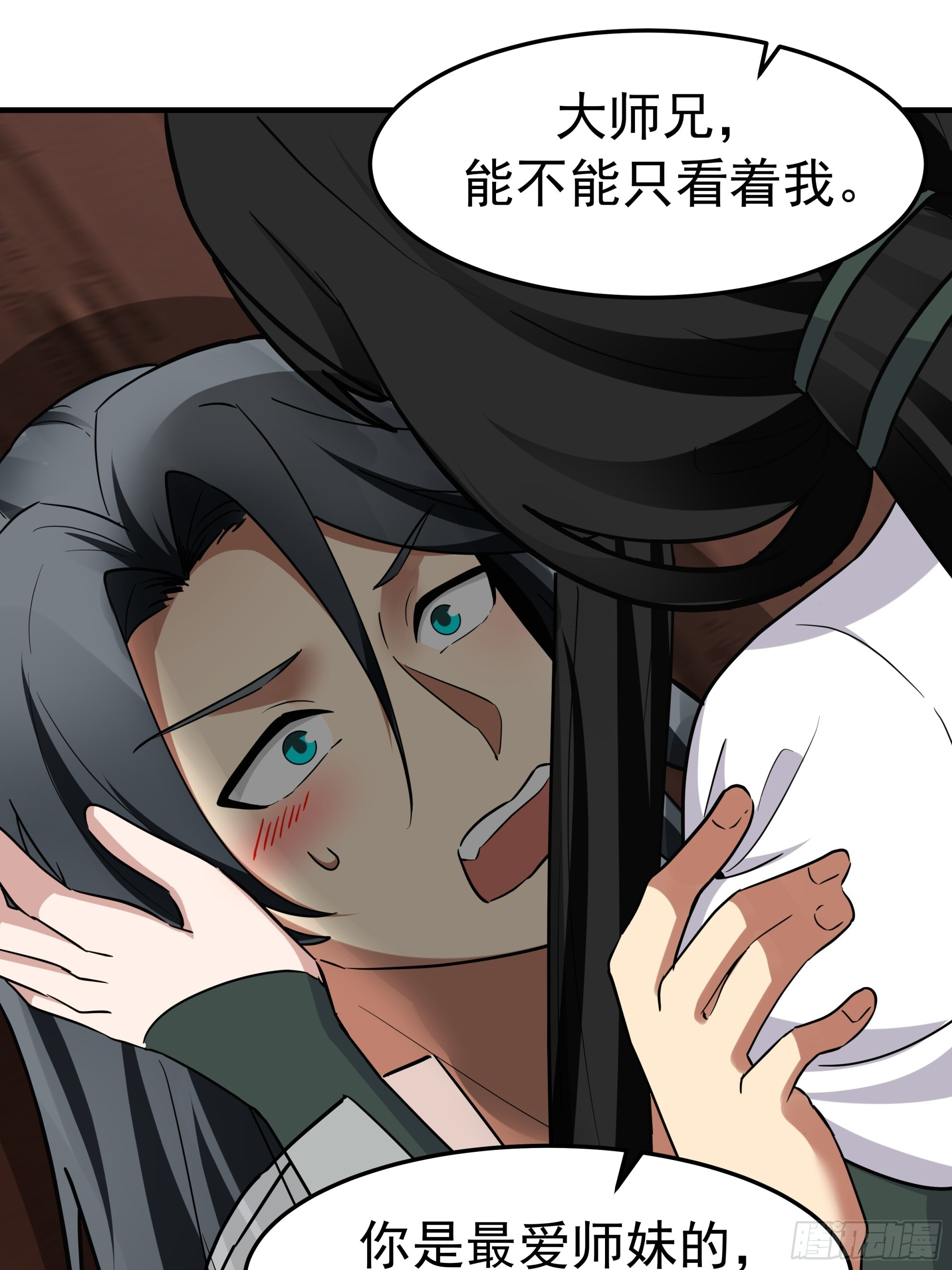 差点被扑倒 第22页