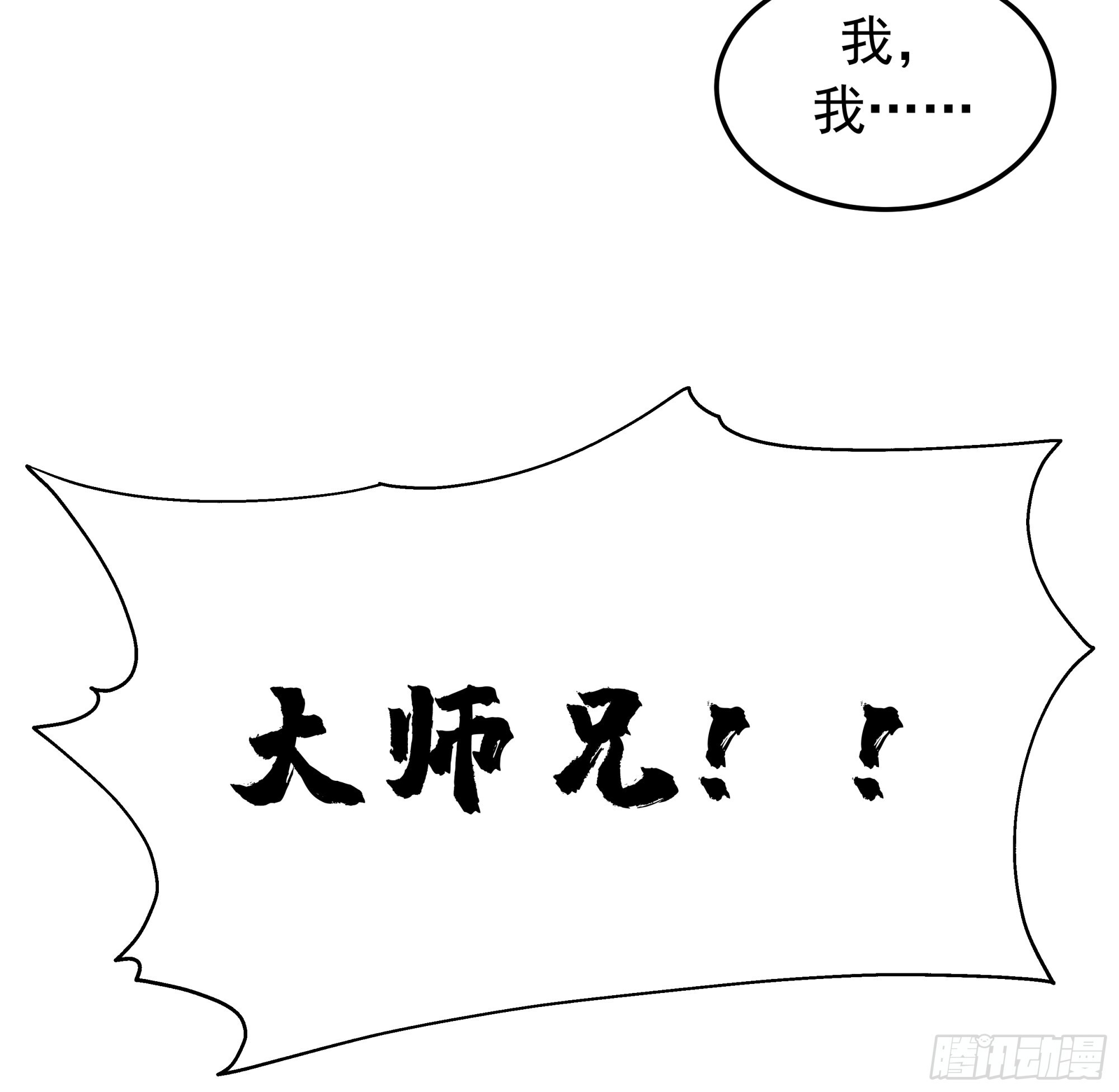差点被扑倒 第25页