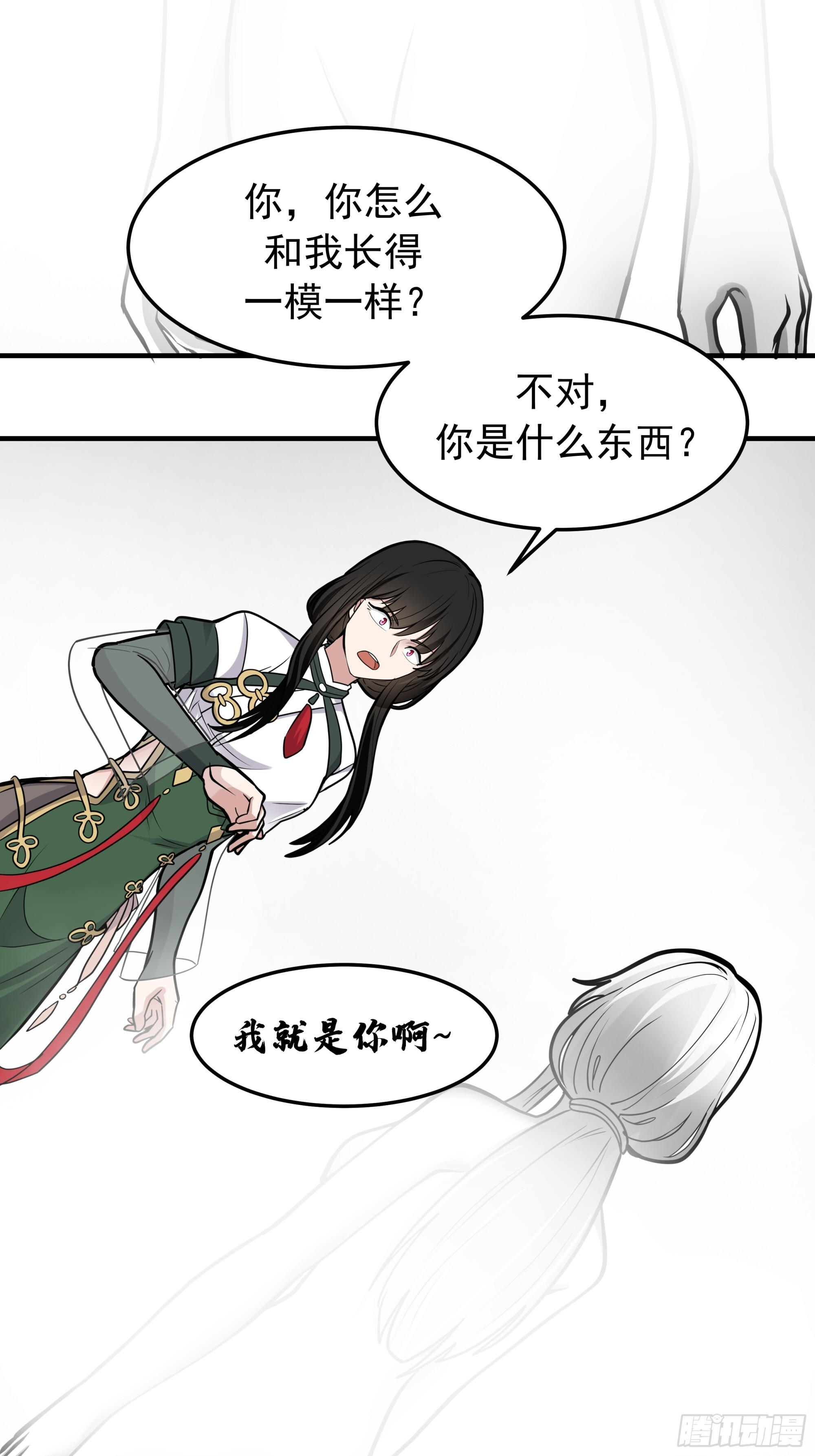 差点被扑倒 第36页