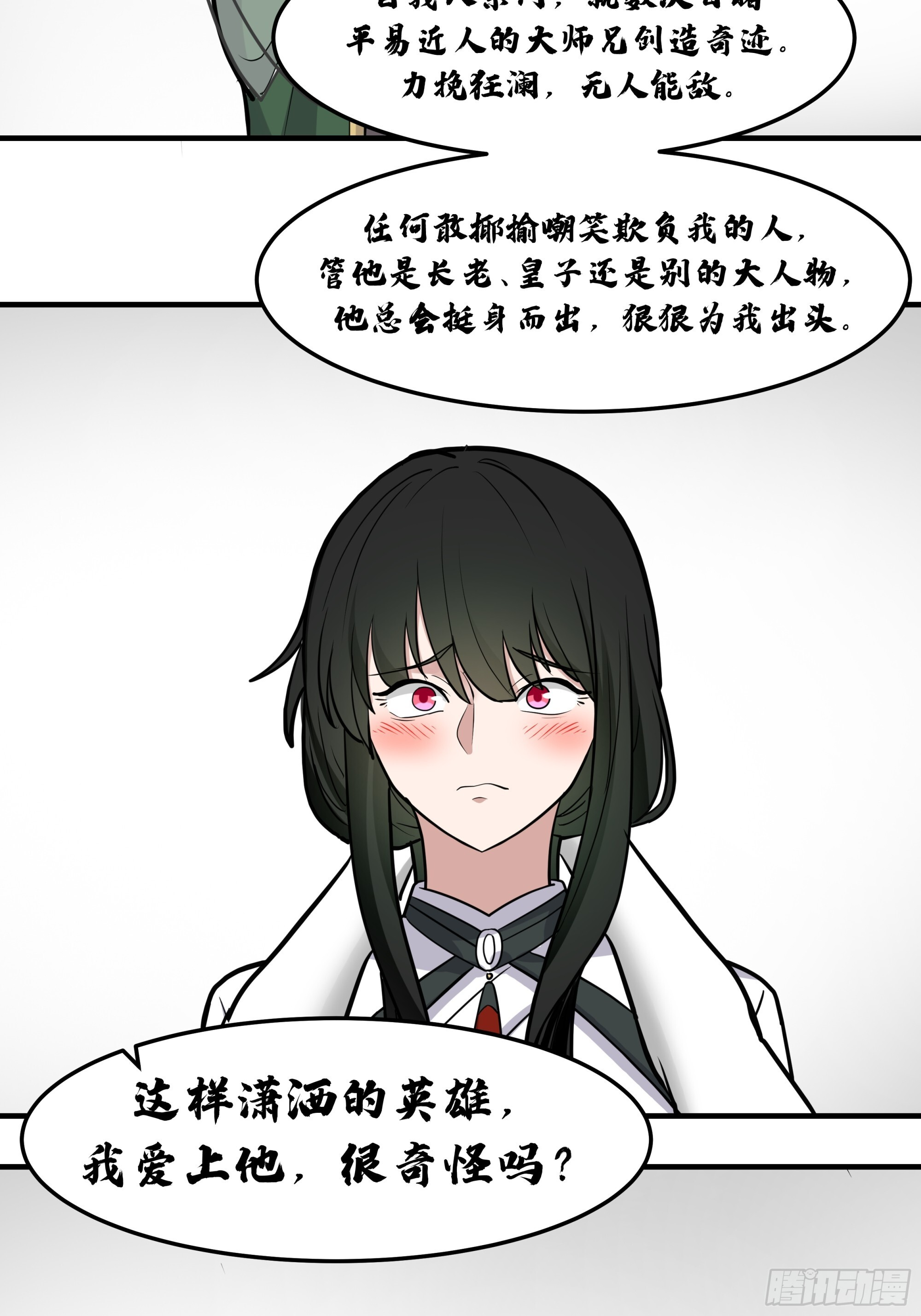 差点被扑倒 第40页