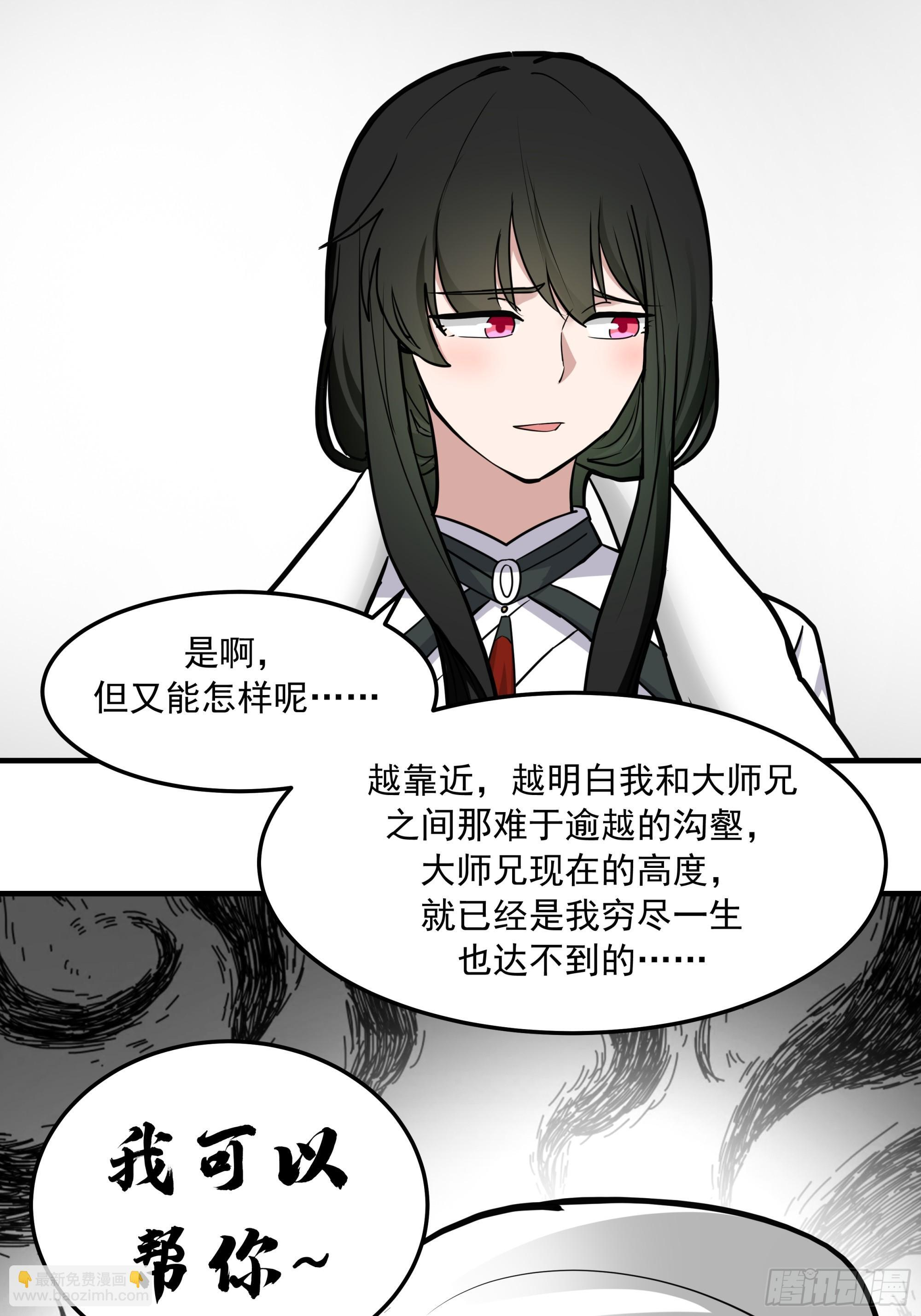 差点被扑倒 第41页