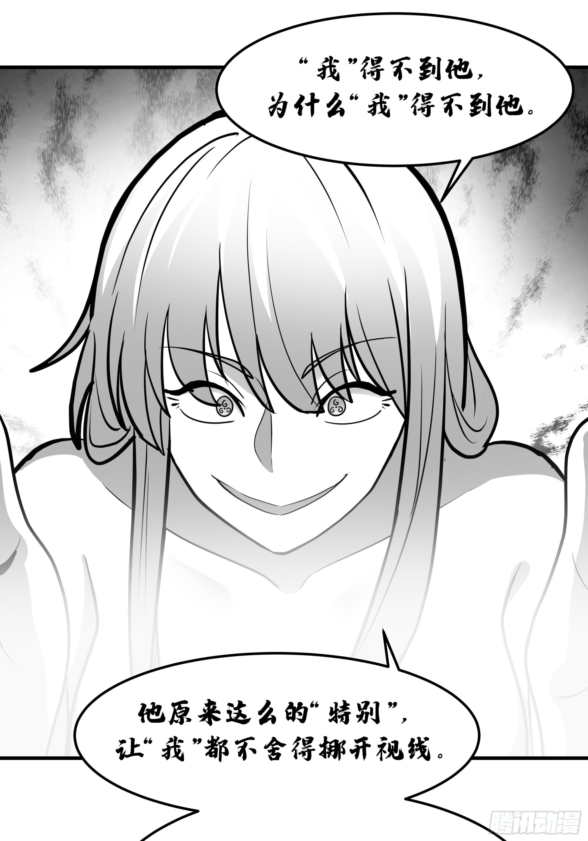 差点被扑倒 第43页