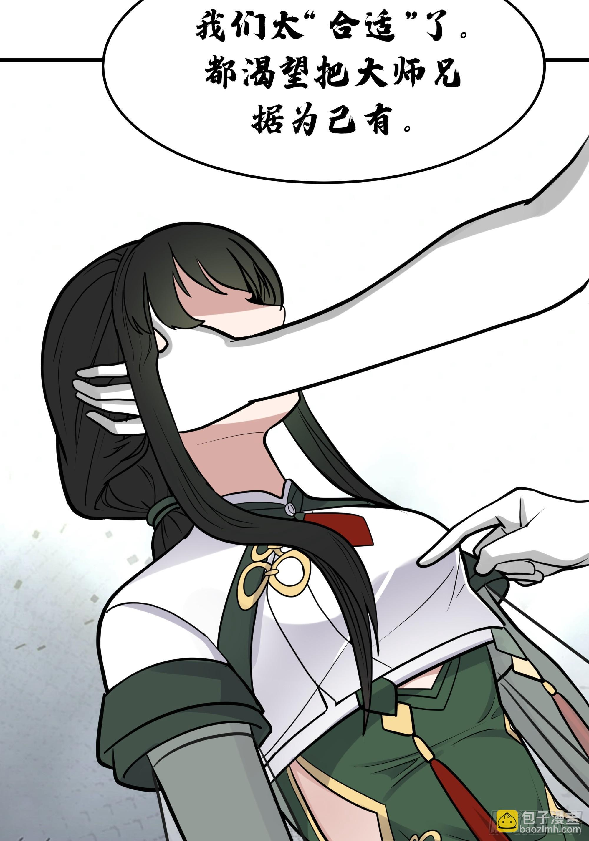 差点被扑倒 第44页