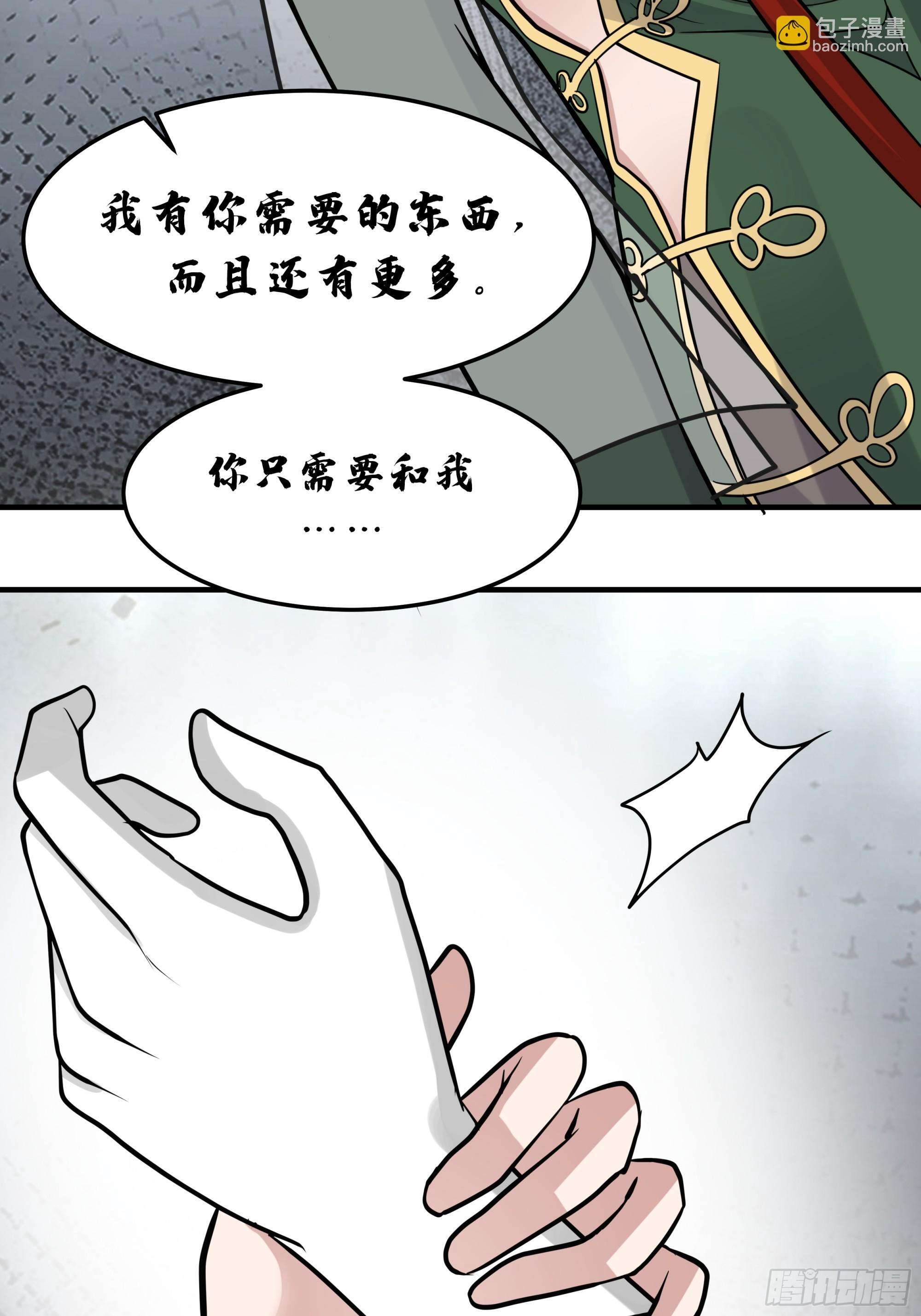 差点被扑倒 第45页