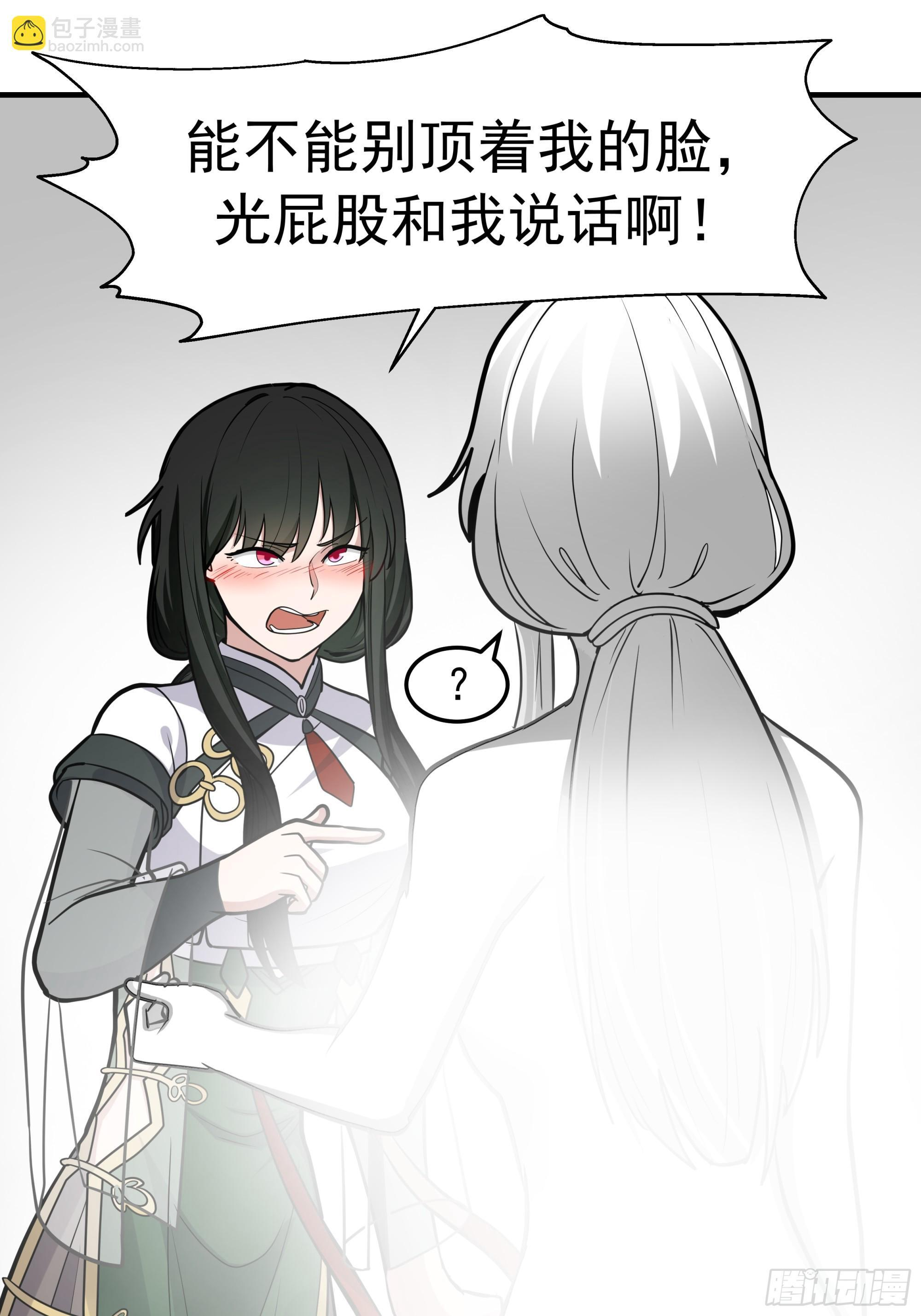 差点被扑倒 第47页