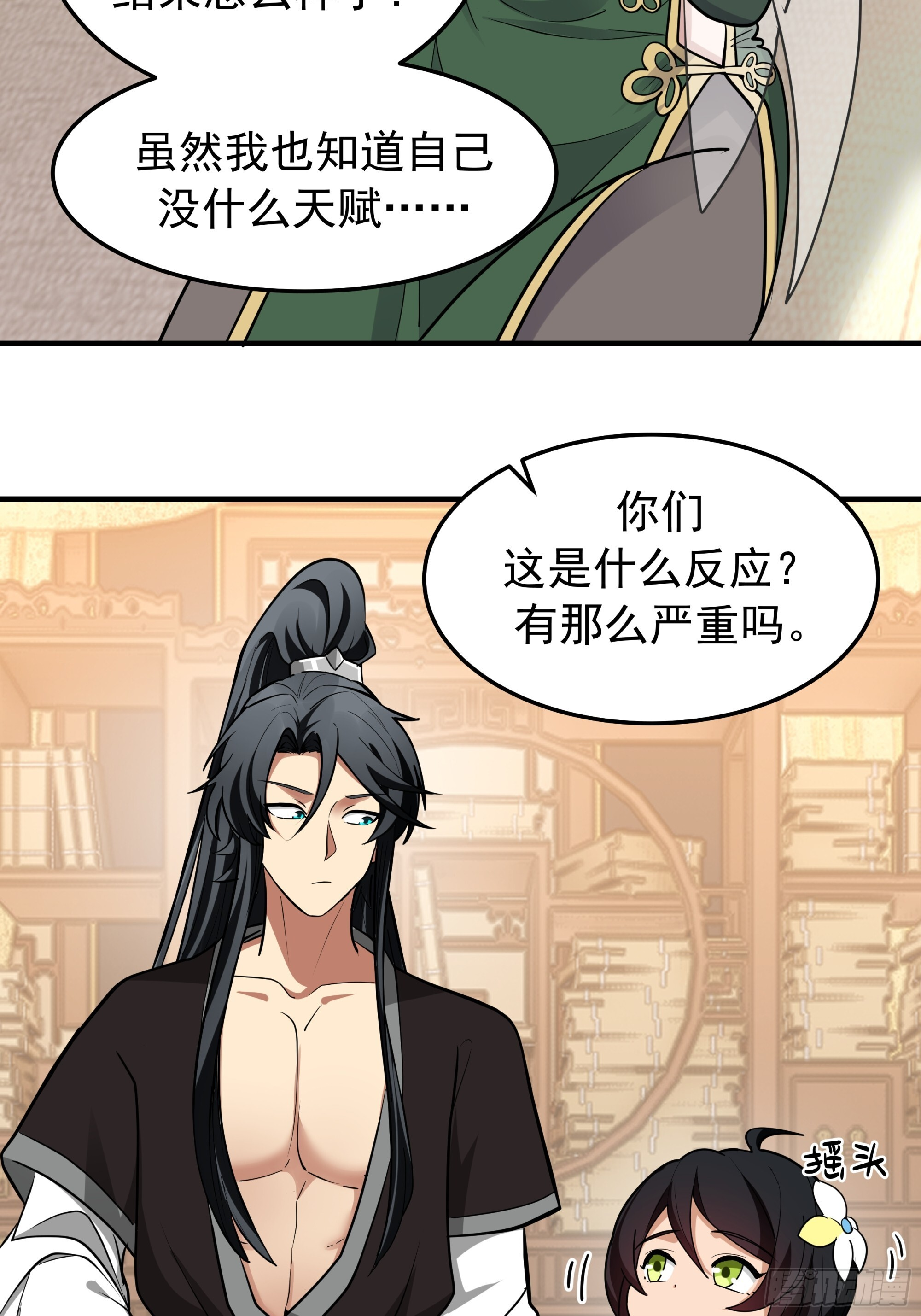 差点被扑倒 第54页