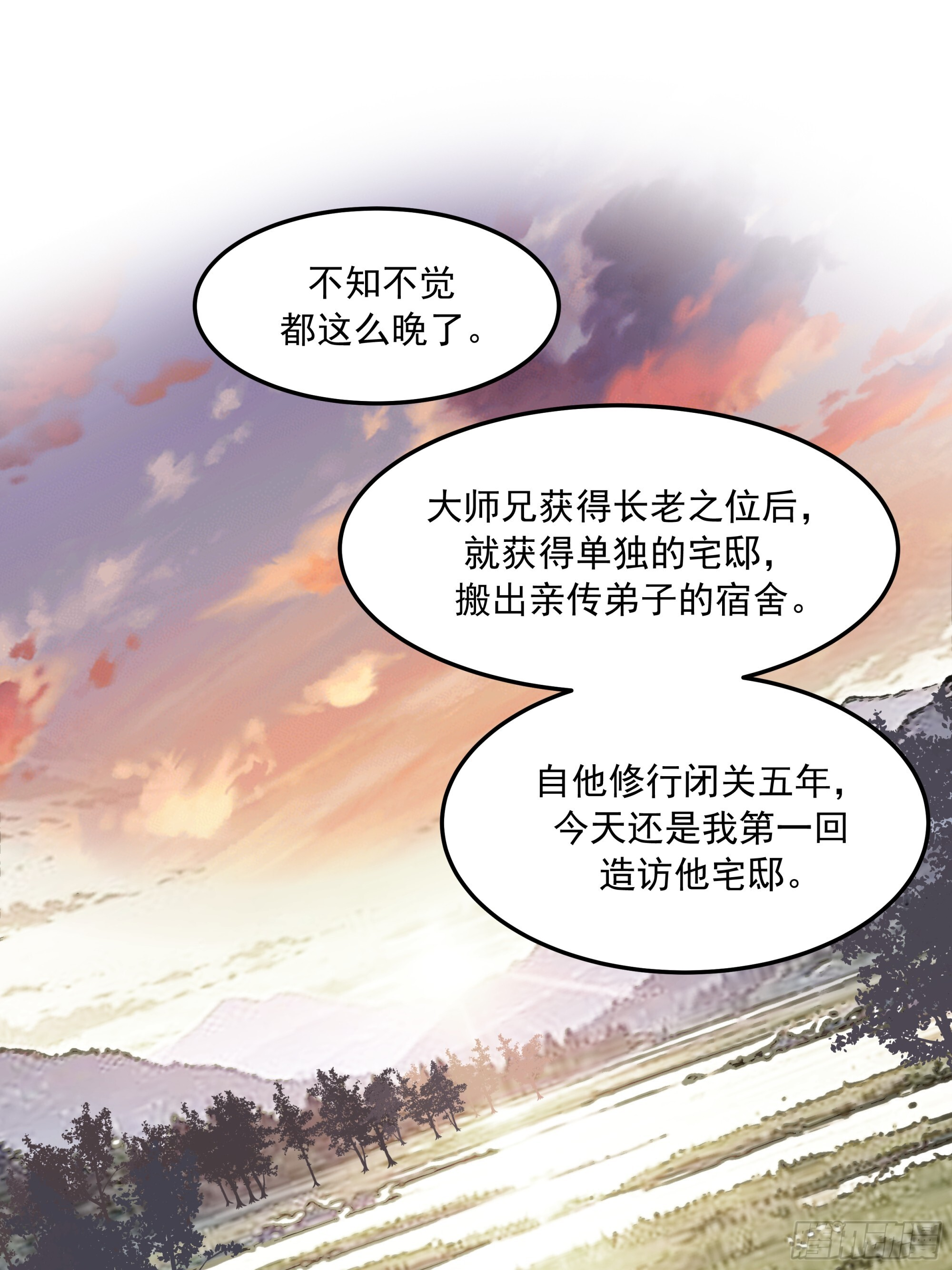差点被扑倒 第57页