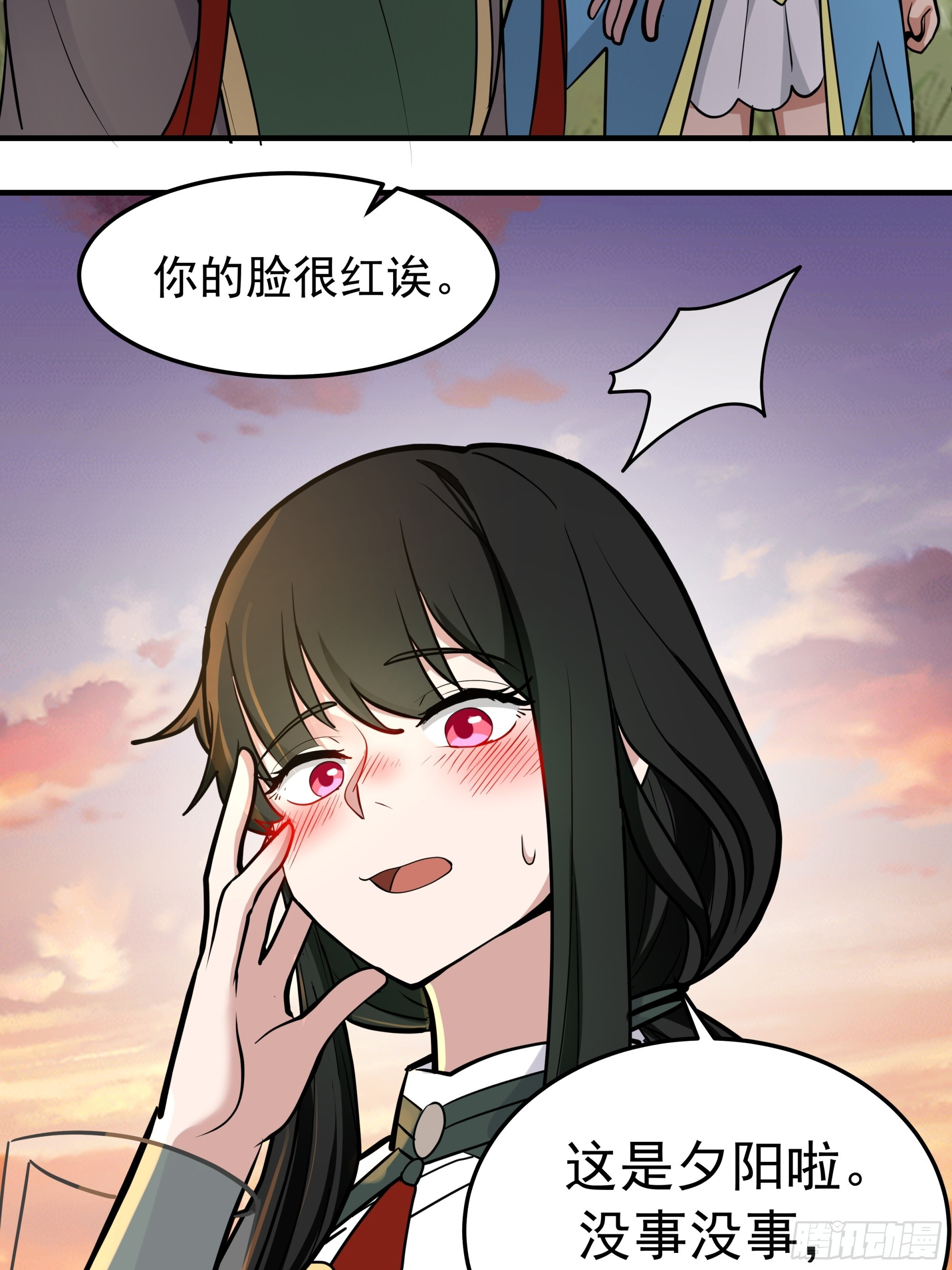 差点被扑倒 第60页