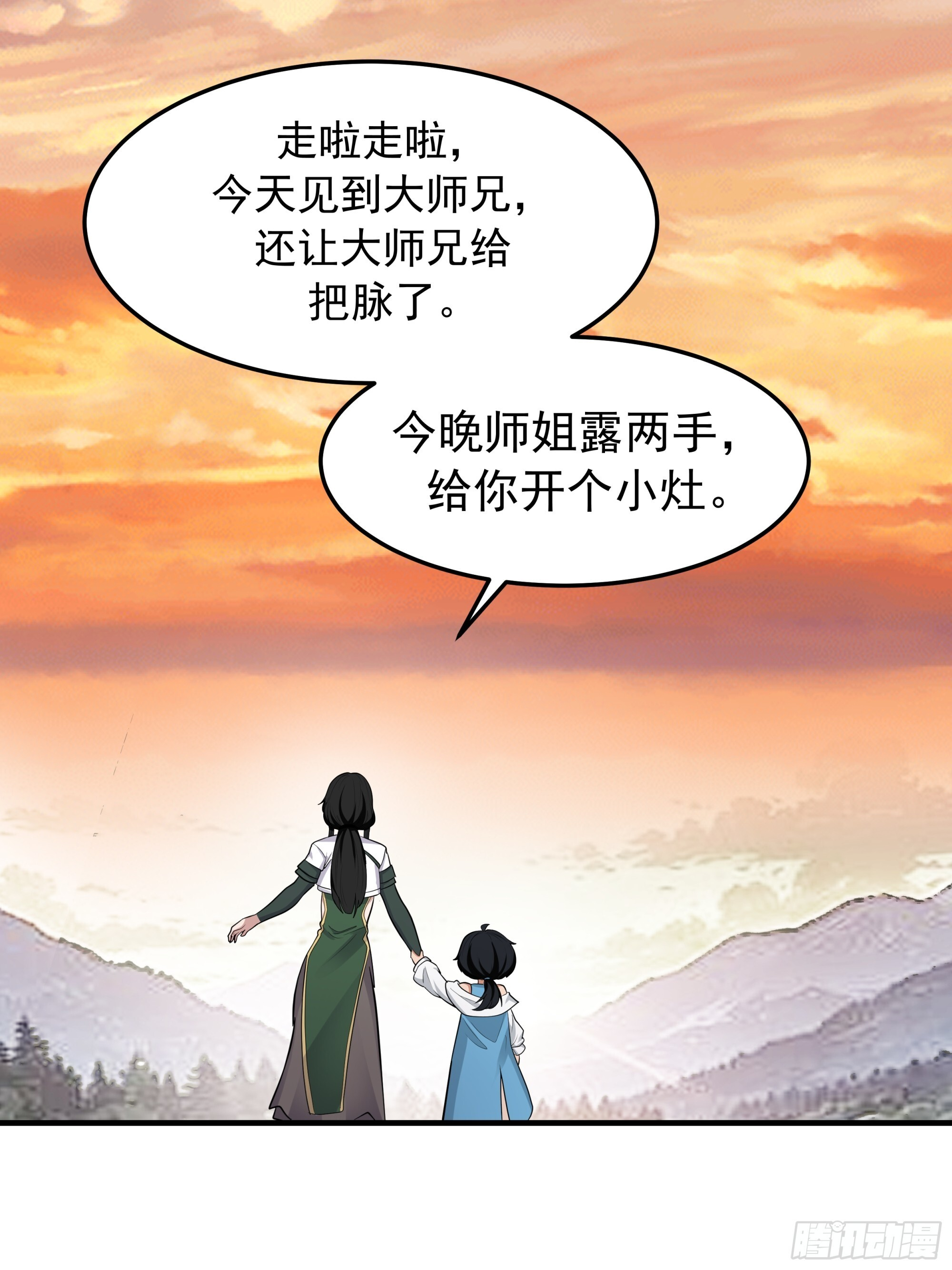 差点被扑倒 第62页