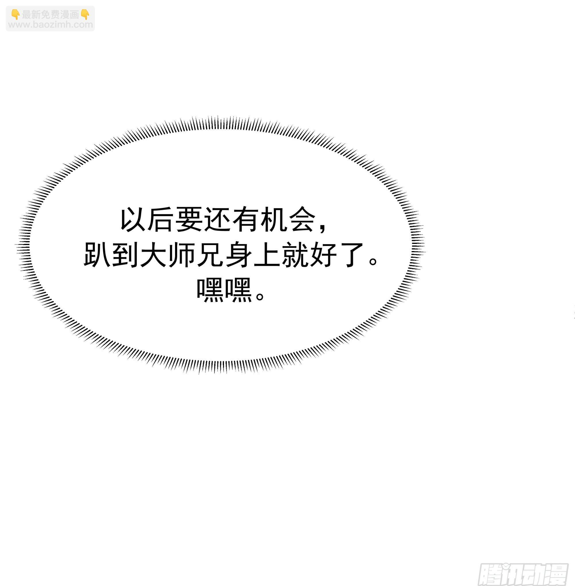 差点被扑倒 第63页