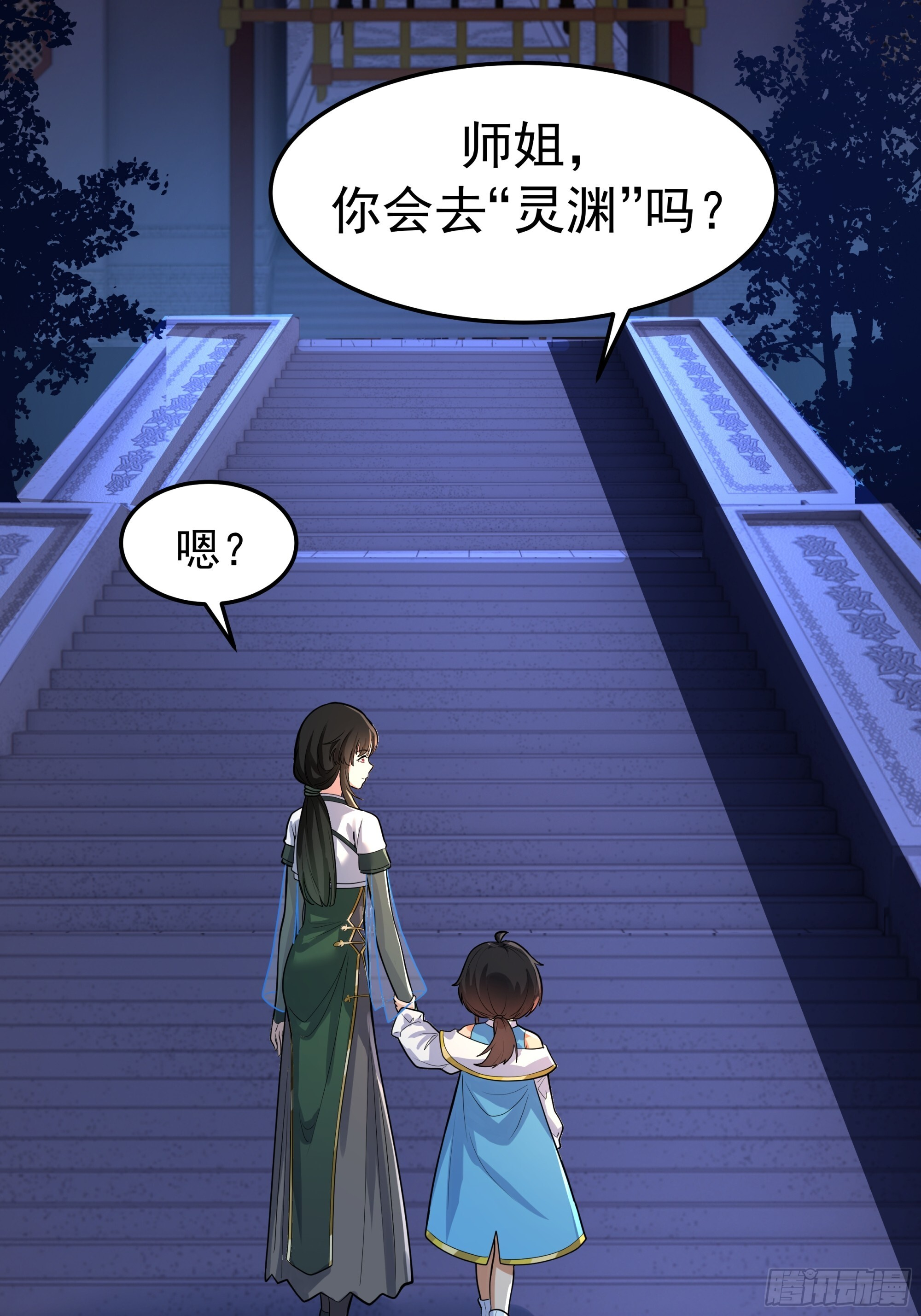 赢末师兄的礼物 第3页