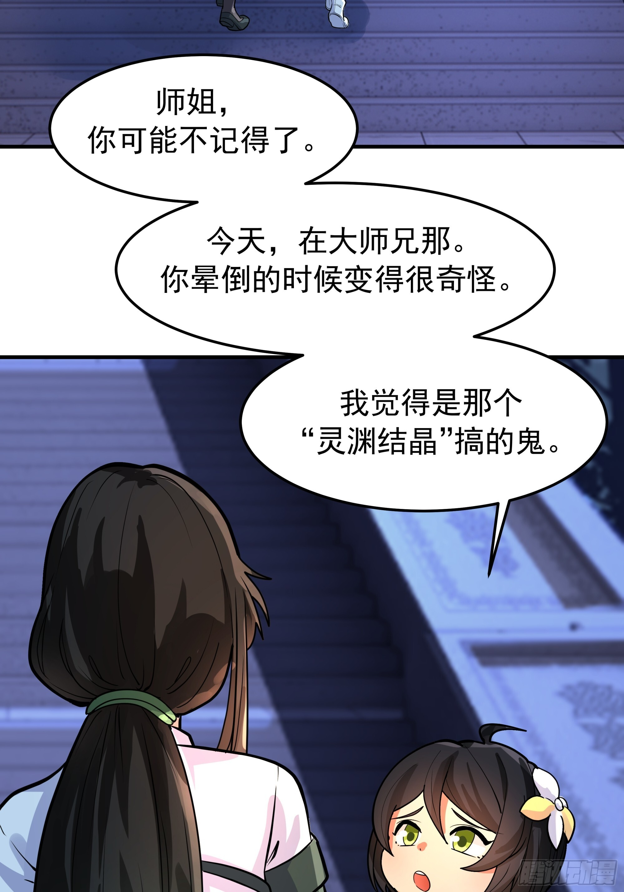 赢末师兄的礼物 第4页