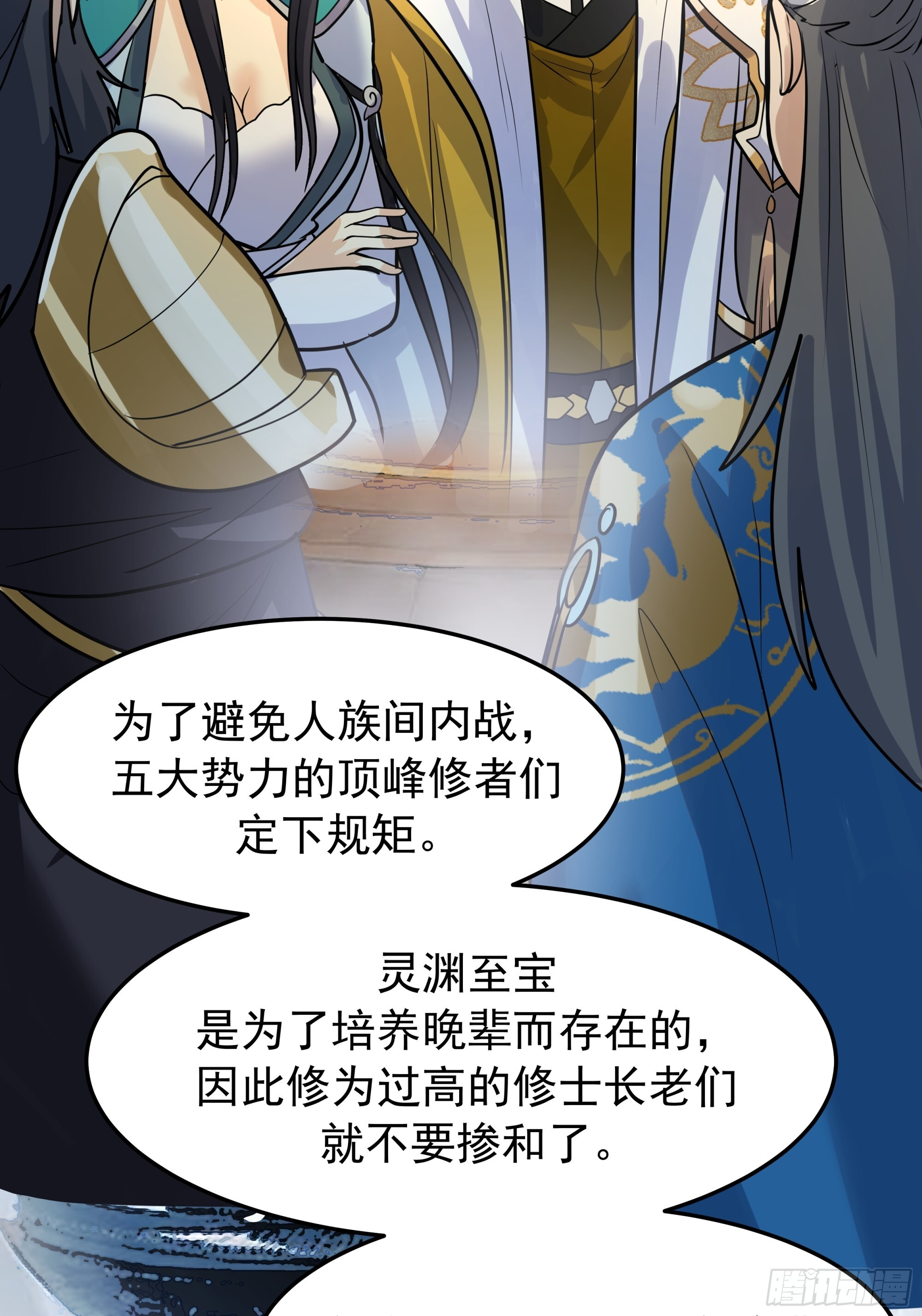 赢末师兄的礼物 第8页