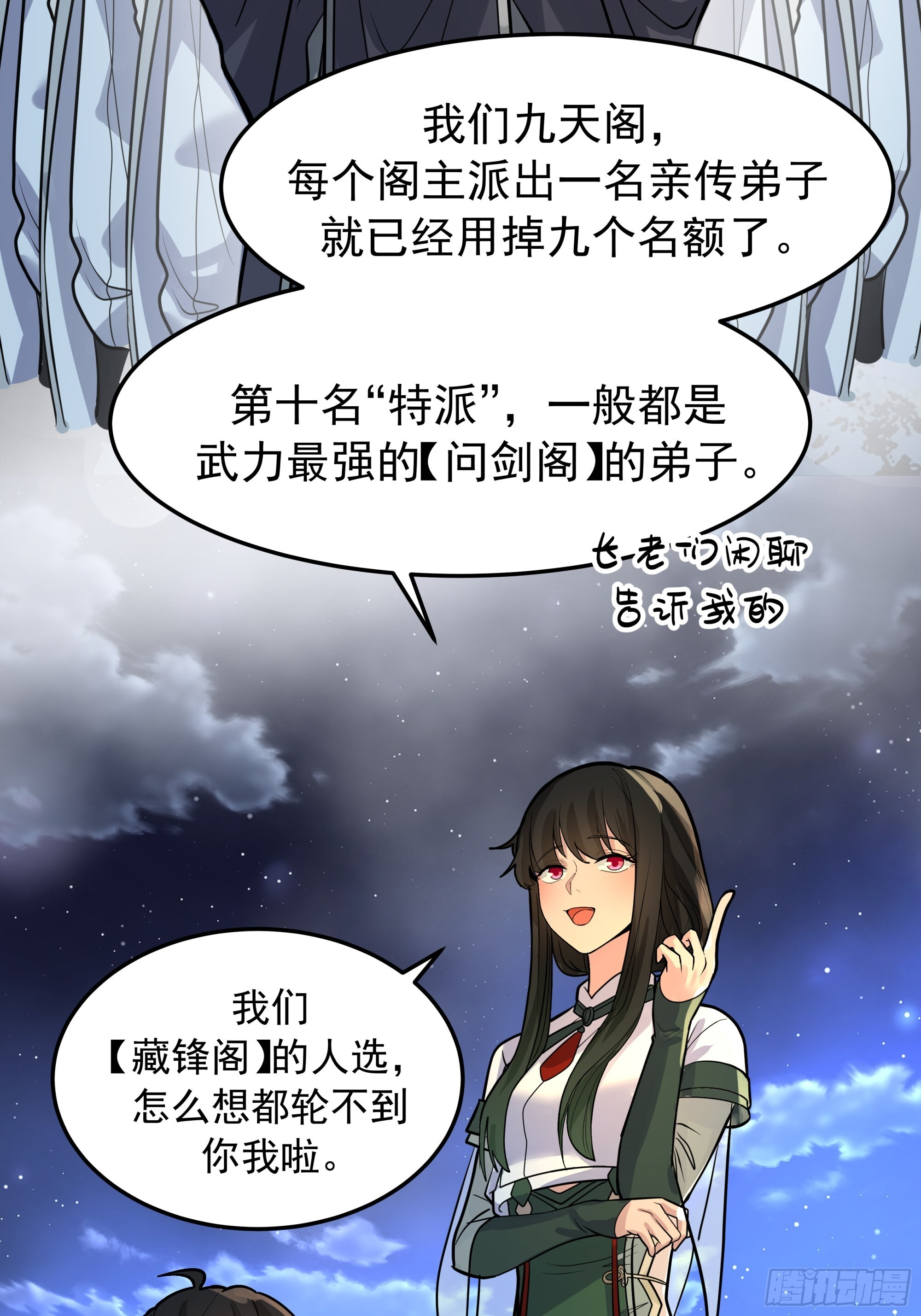 赢末师兄的礼物 第10页