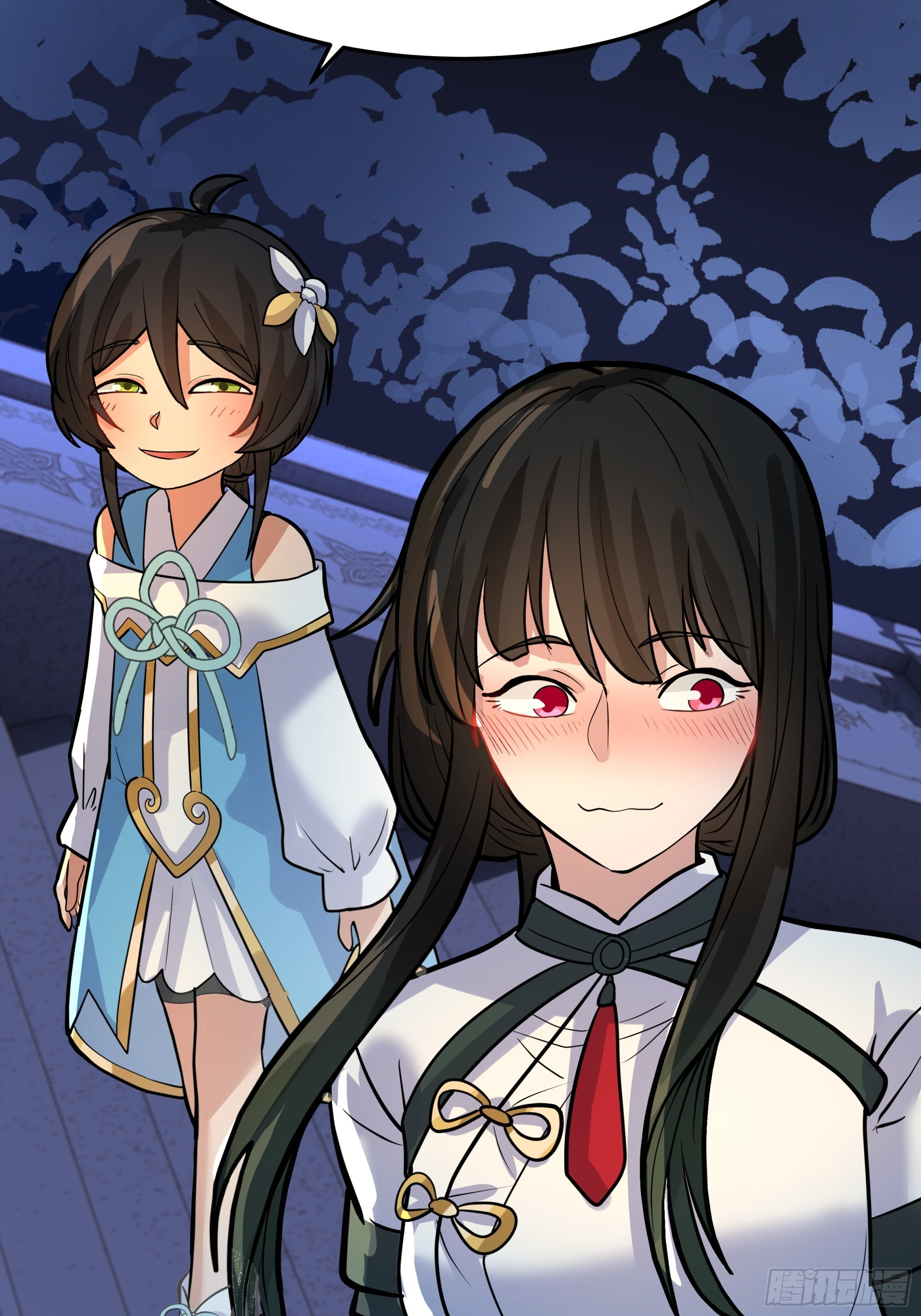 赢末师兄的礼物 第18页