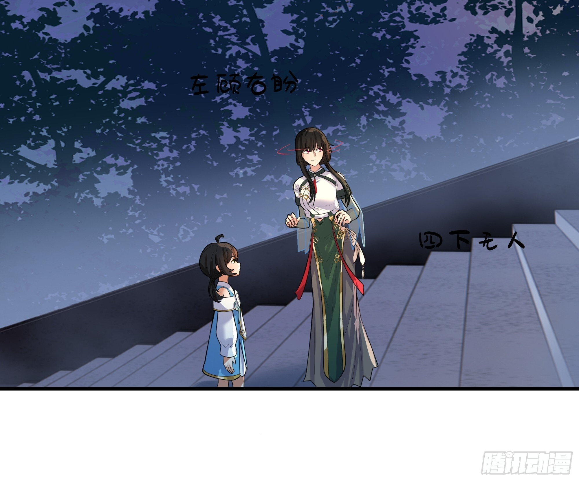 赢末师兄的礼物 第20页