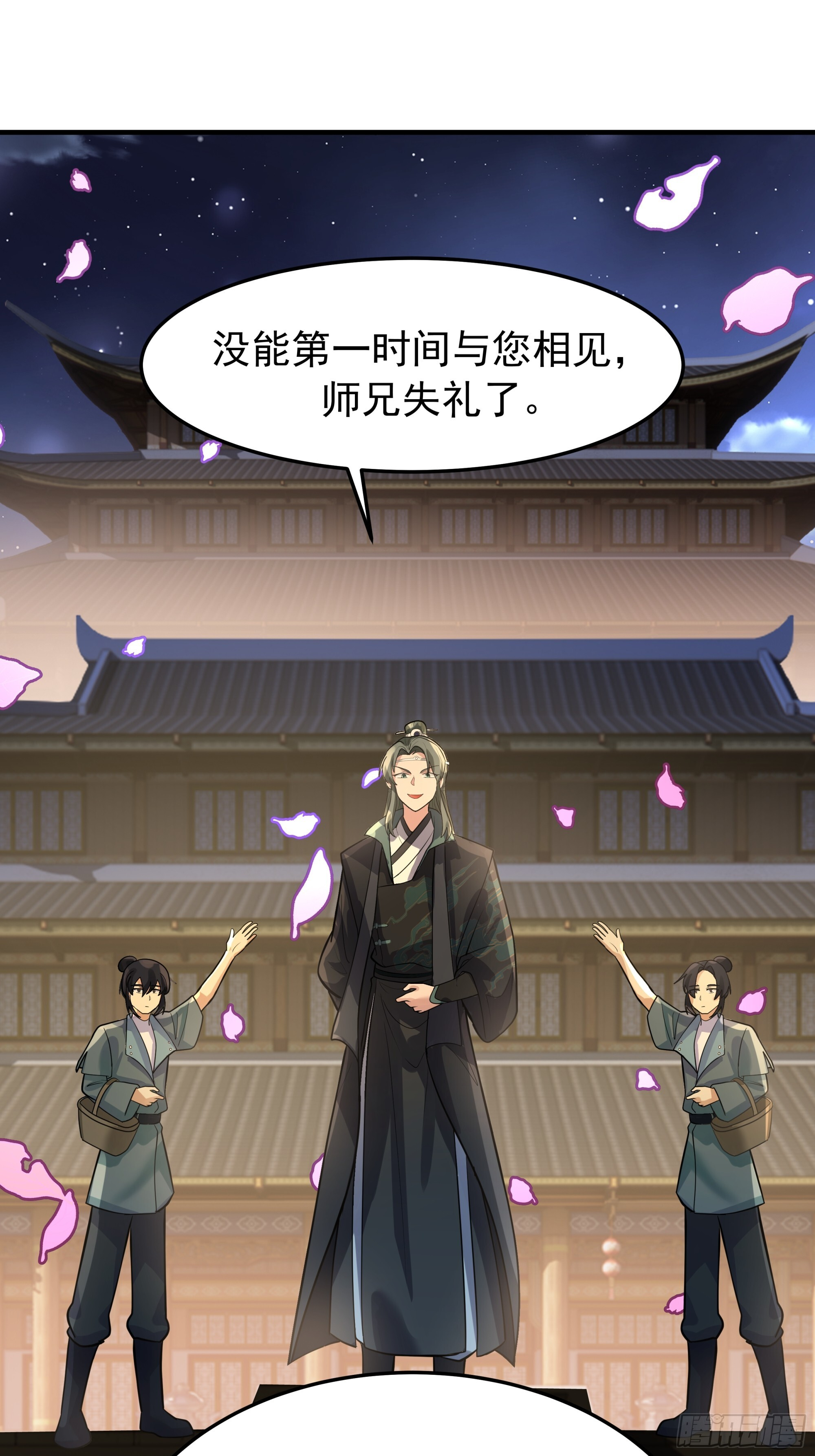 赢末师兄的礼物 第25页