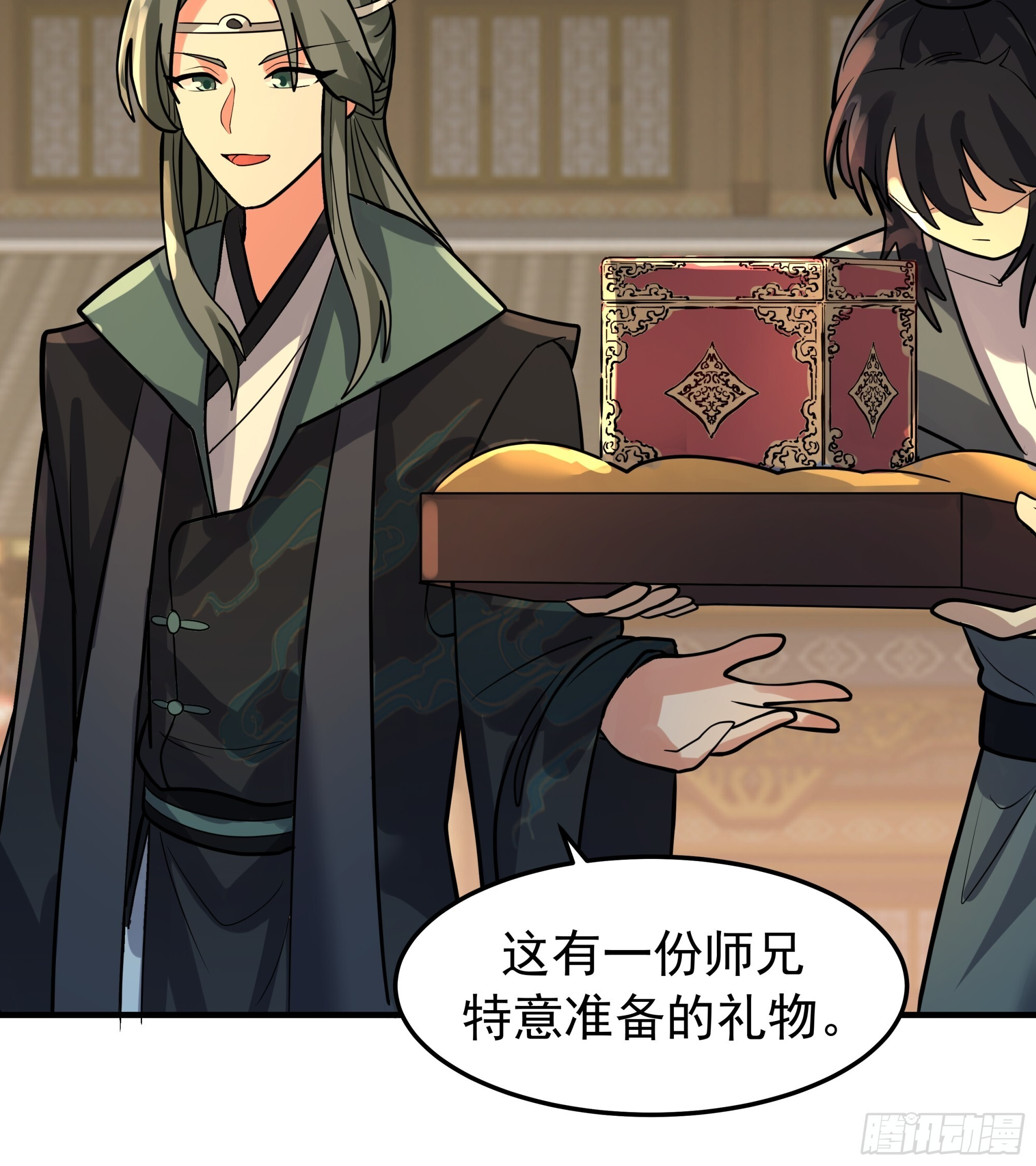 赢末师兄的礼物 第29页