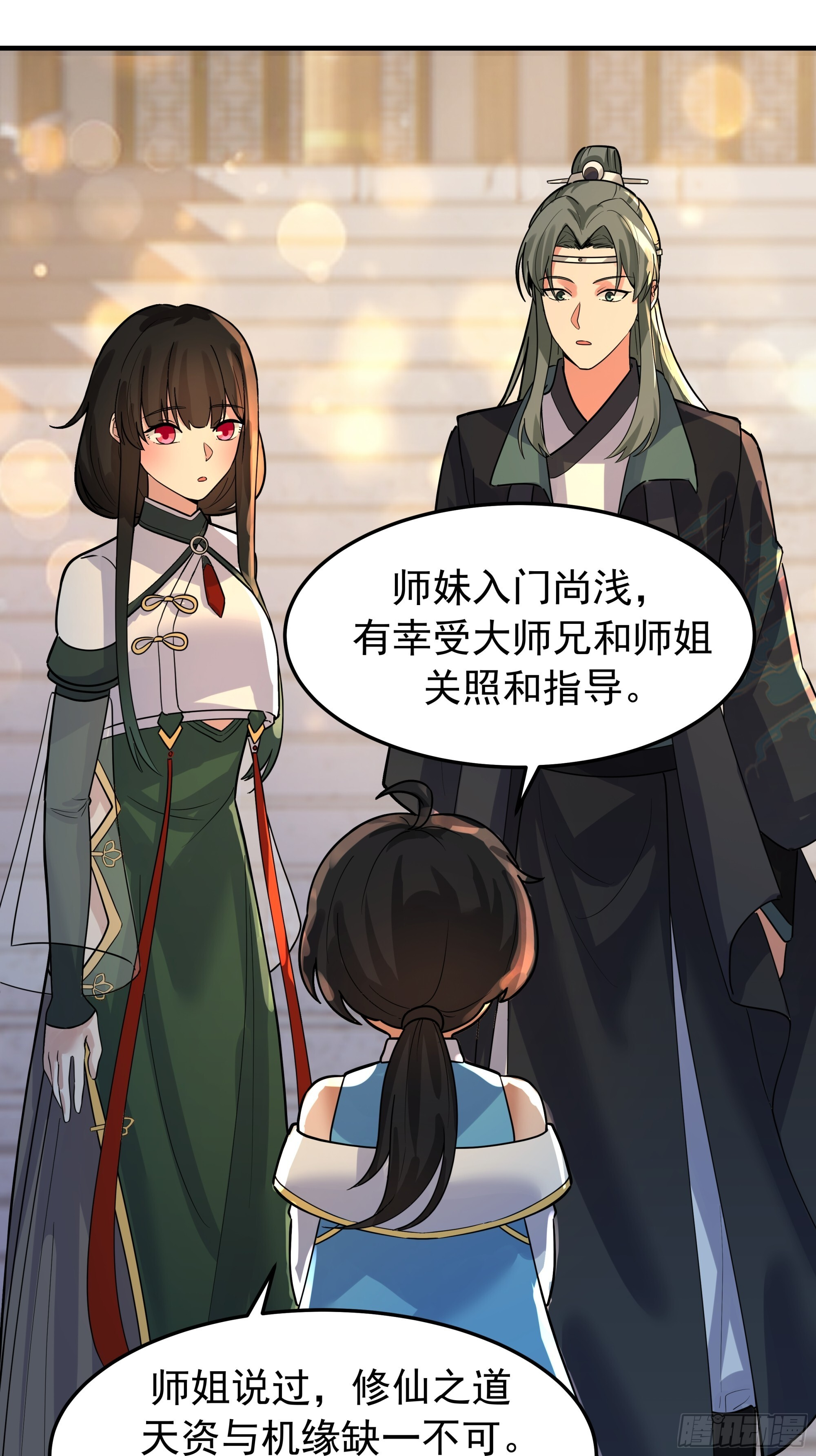 赢末师兄的礼物 第34页