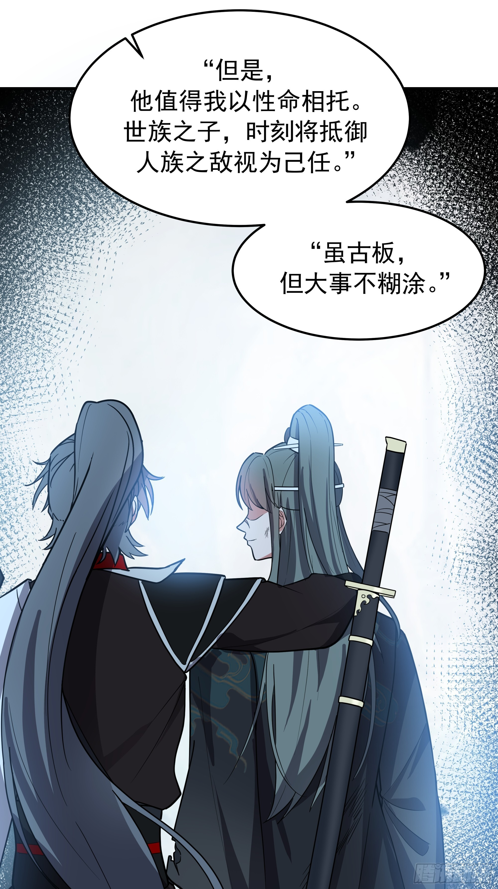 赢末师兄的礼物 第47页