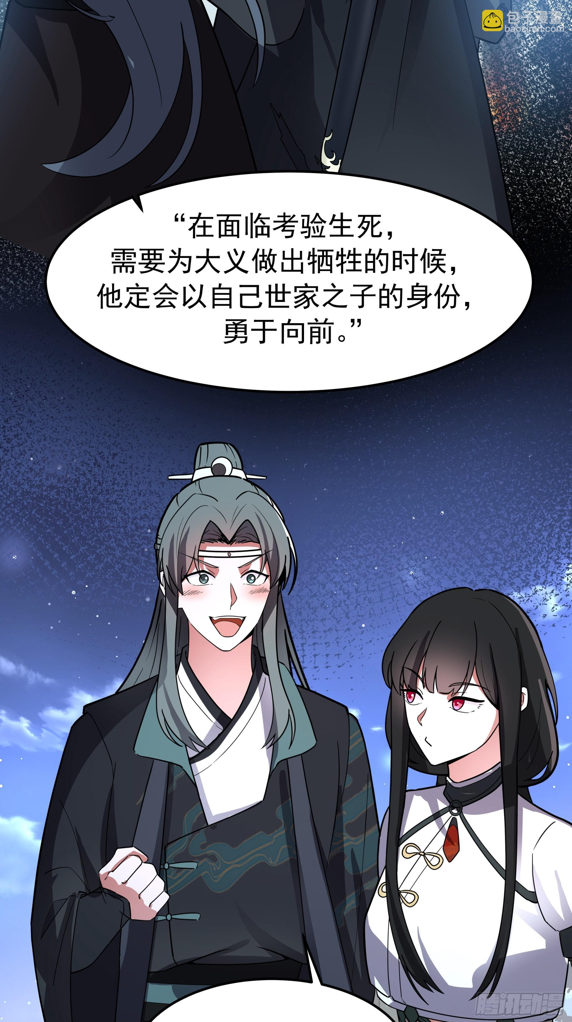 赢末师兄的礼物 第48页
