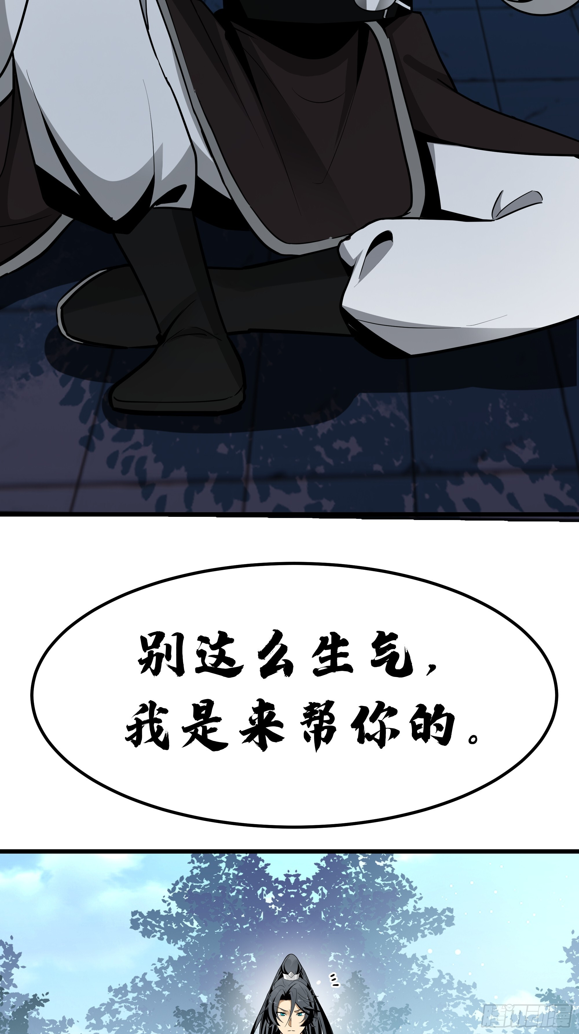 神明 阿米粒 第3页
