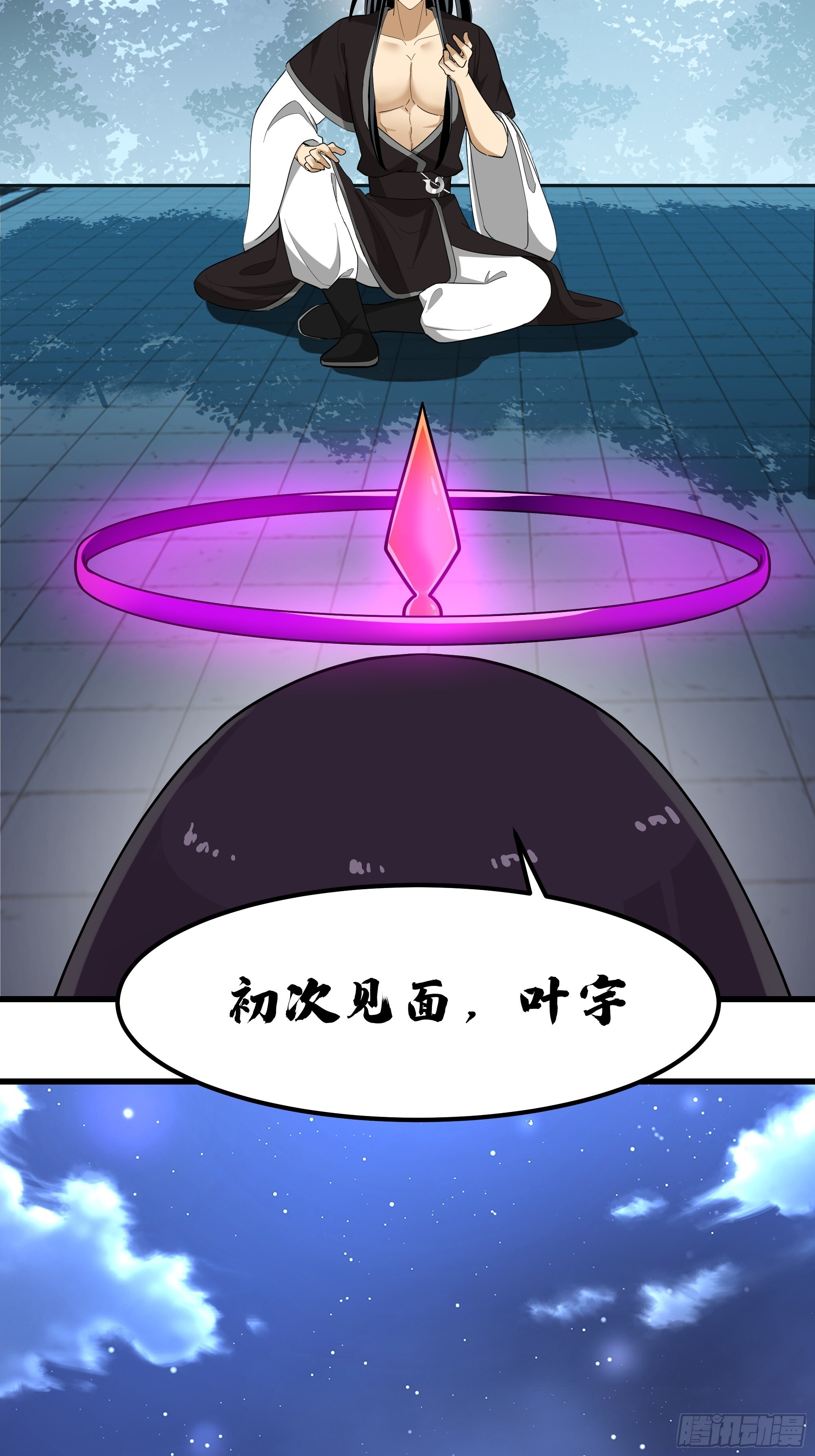 神明 阿米粒 第4页
