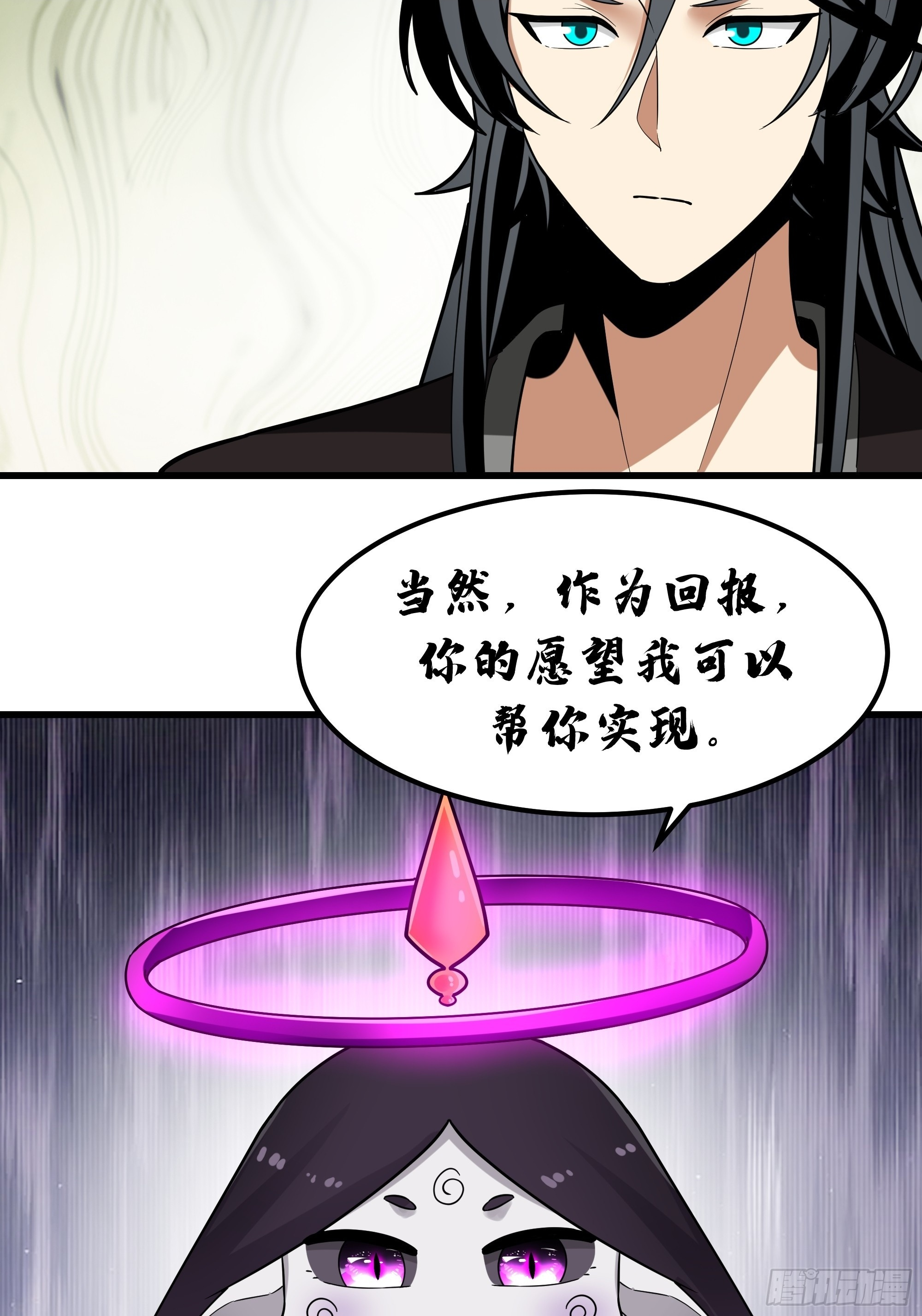 神明 阿米粒 第9页