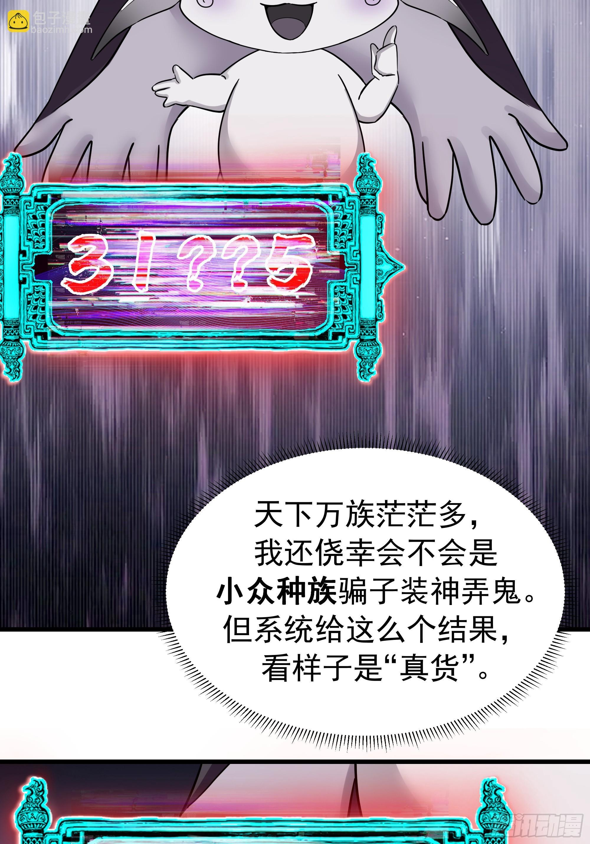神明 阿米粒 第10页