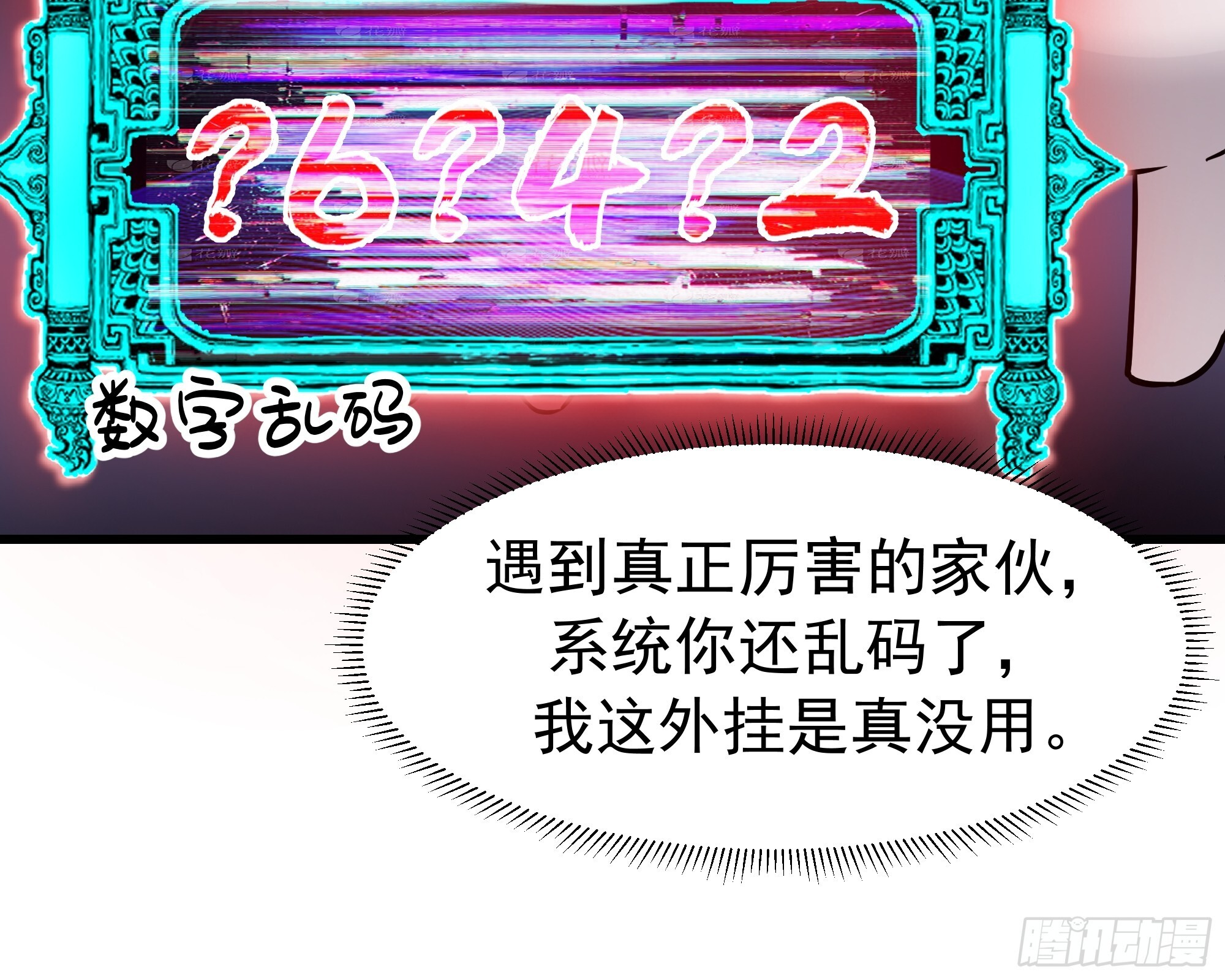神明 阿米粒 第11页
