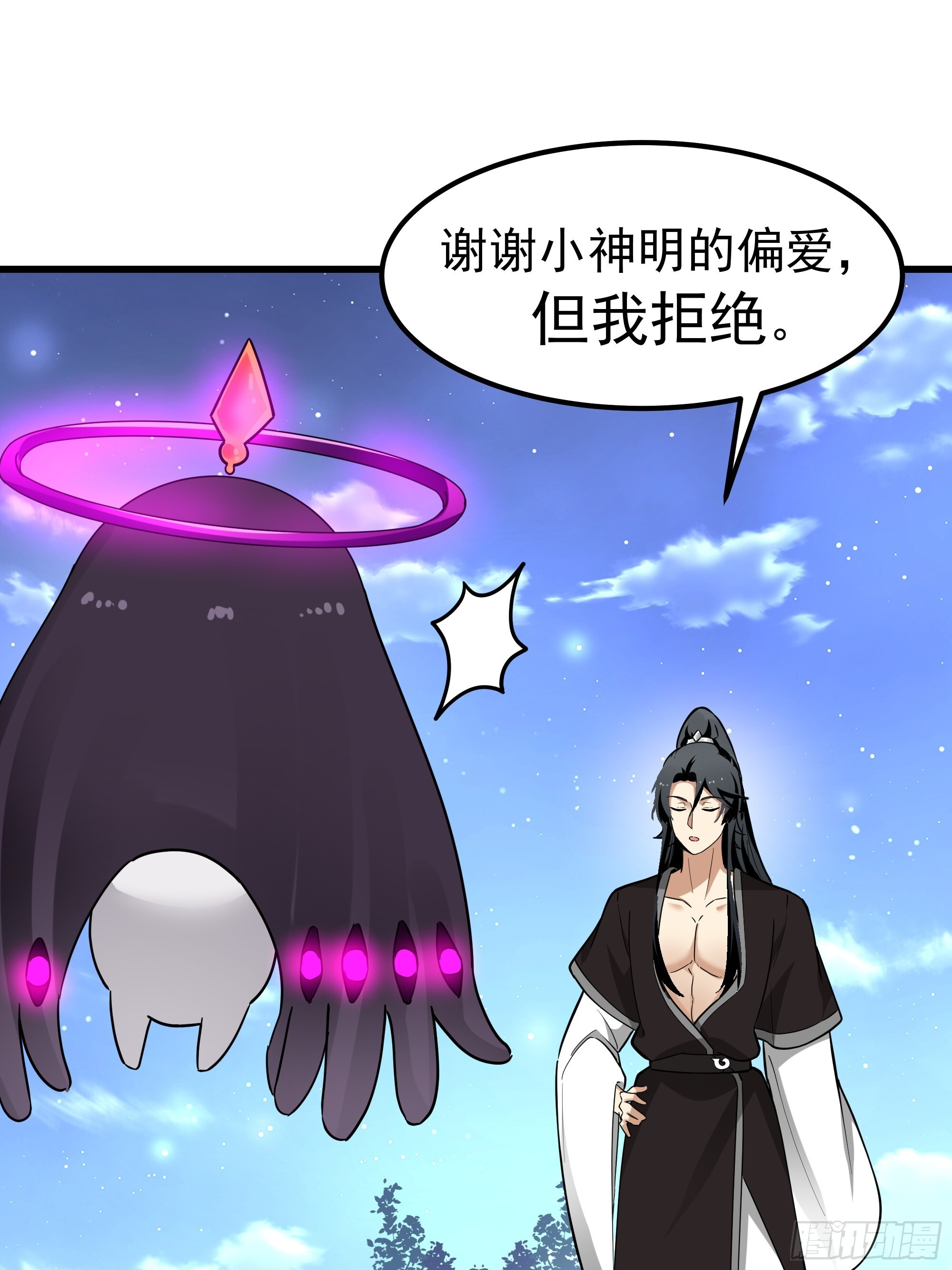 神明 阿米粒 第12页