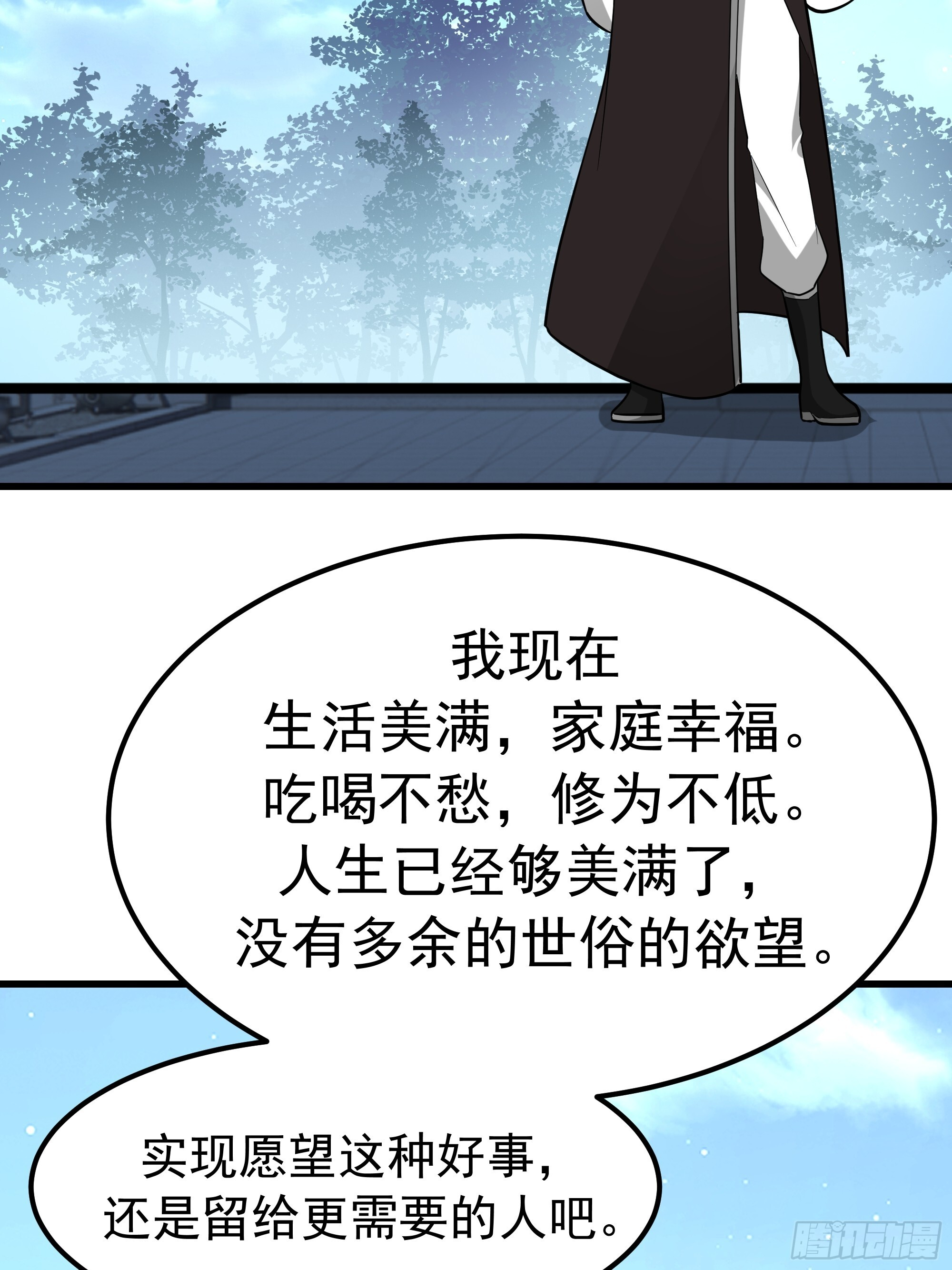 神明 阿米粒 第13页