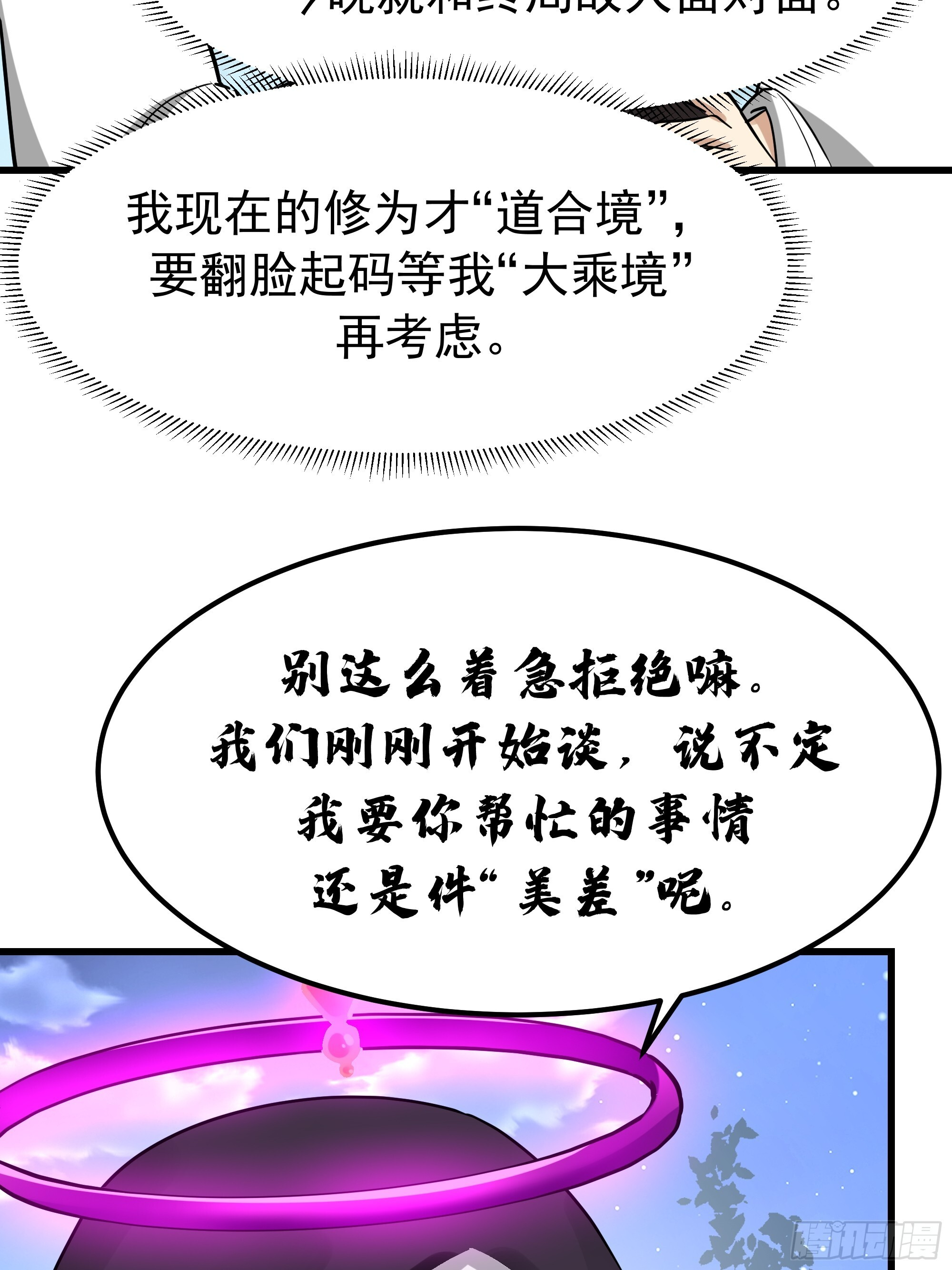 神明 阿米粒 第15页