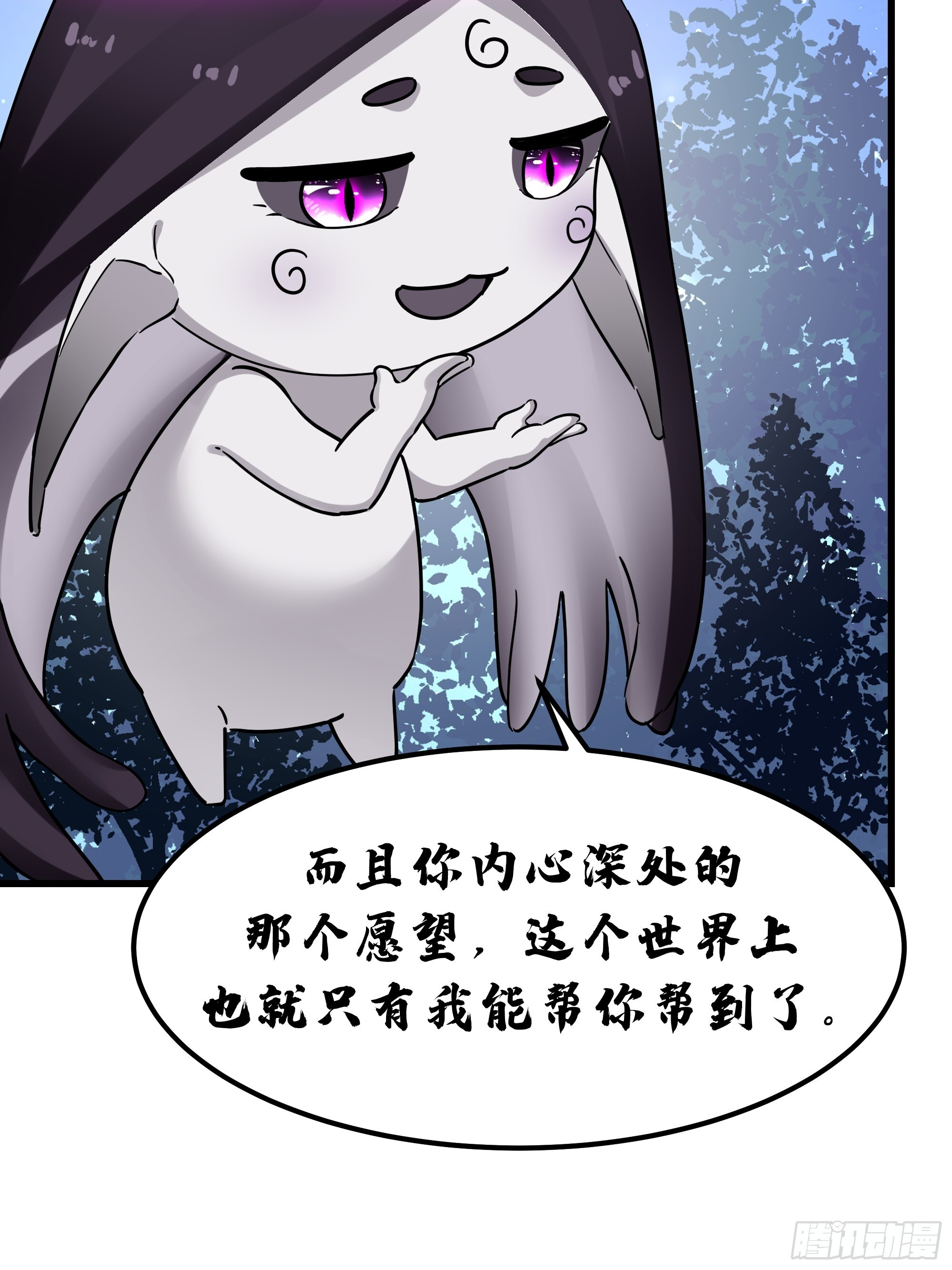 神明 阿米粒 第16页