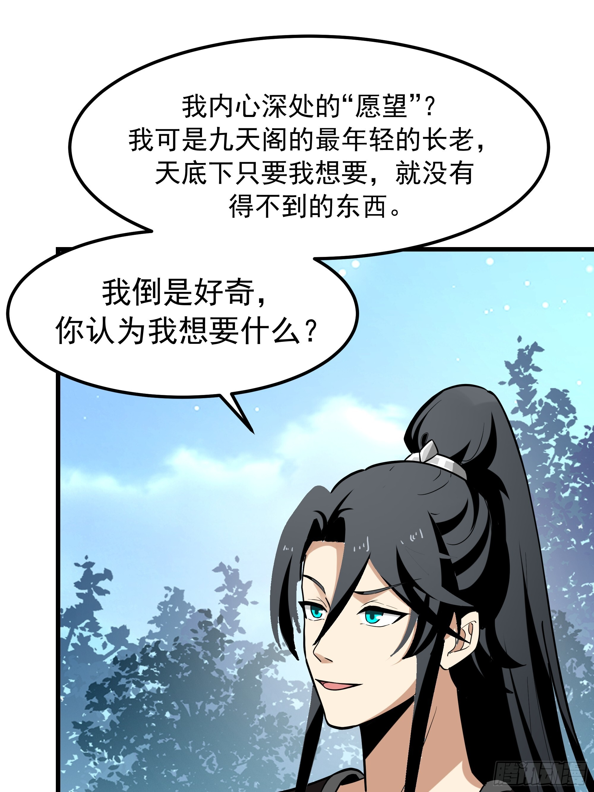 神明 阿米粒 第17页