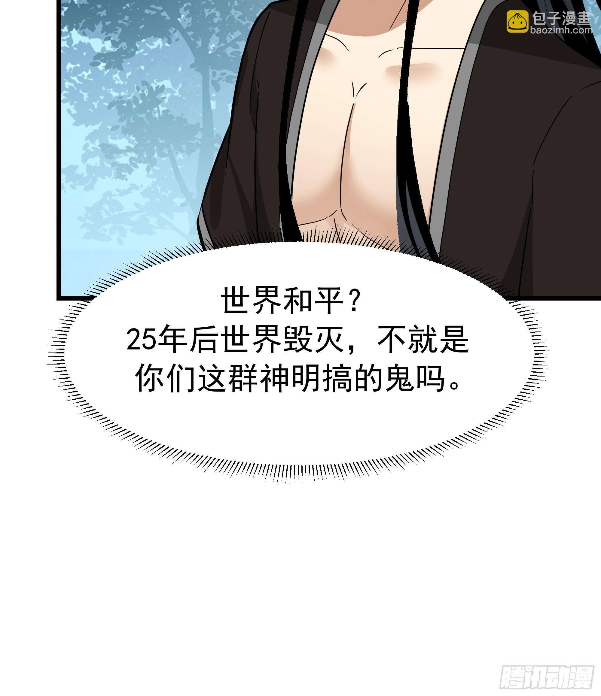 神明 阿米粒 第18页