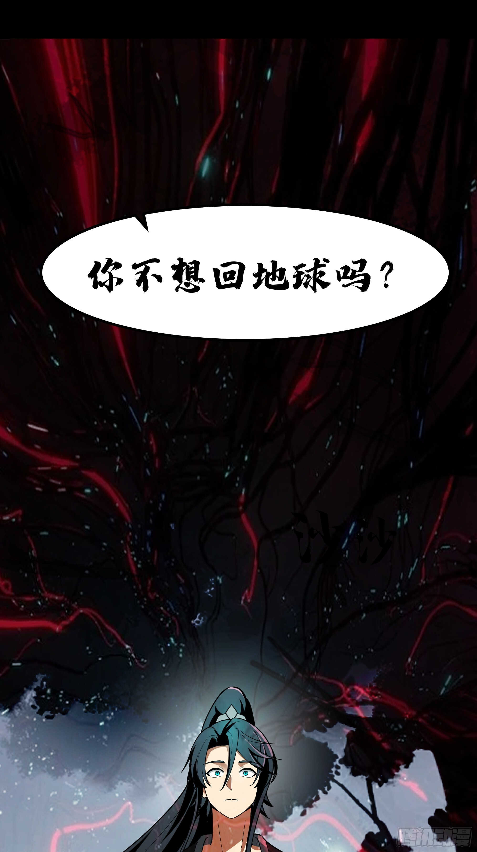 神明 阿米粒 第19页