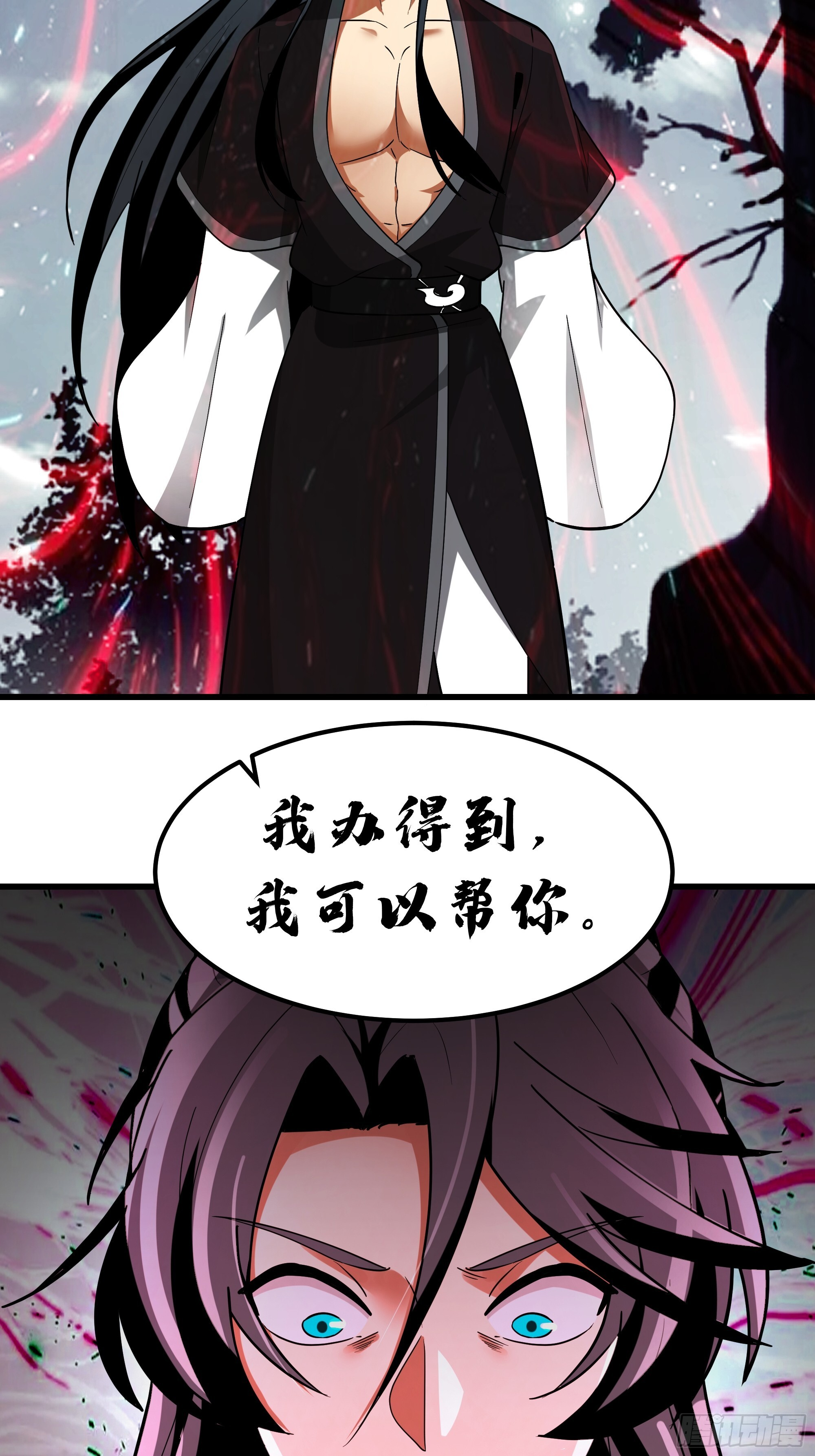 神明 阿米粒 第20页