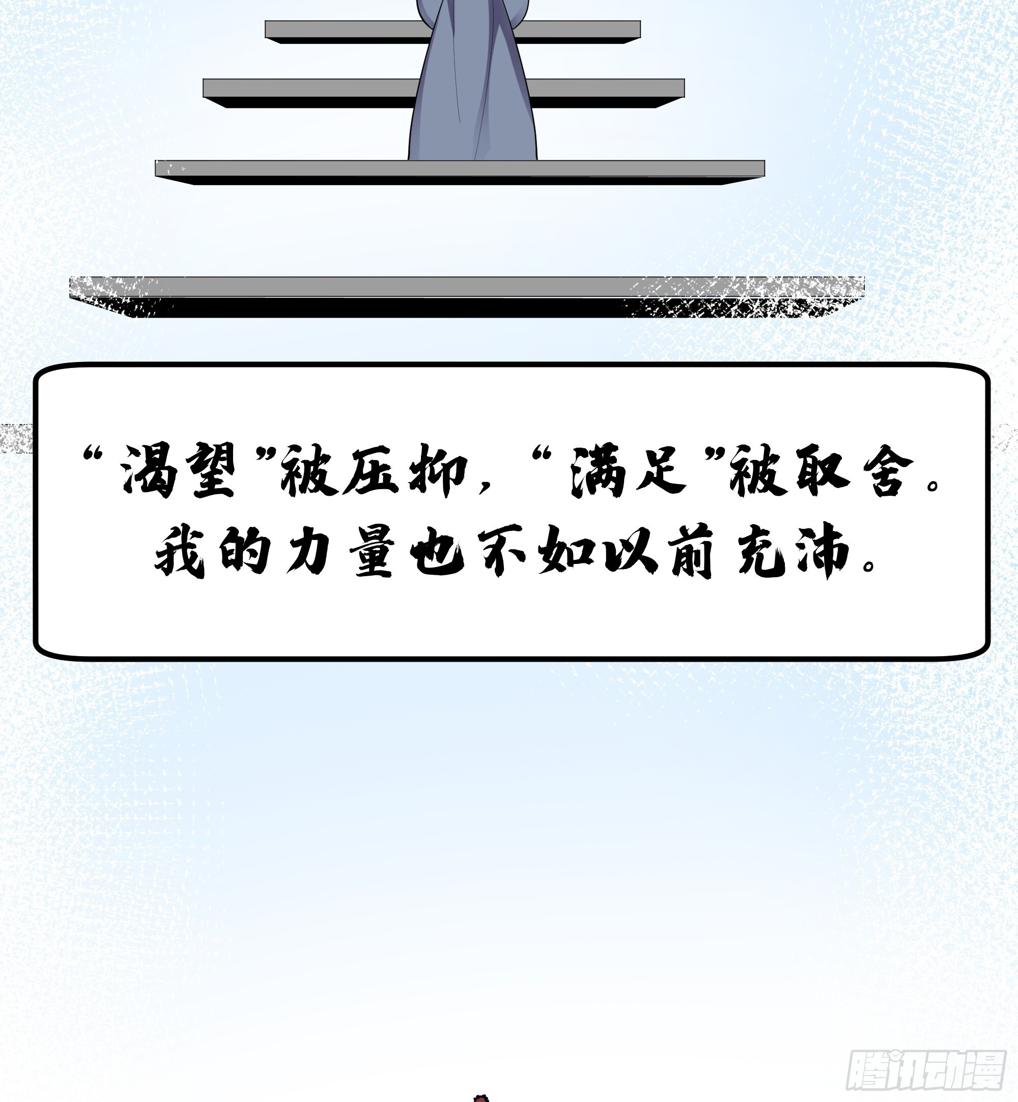 神明 阿米粒 第24页