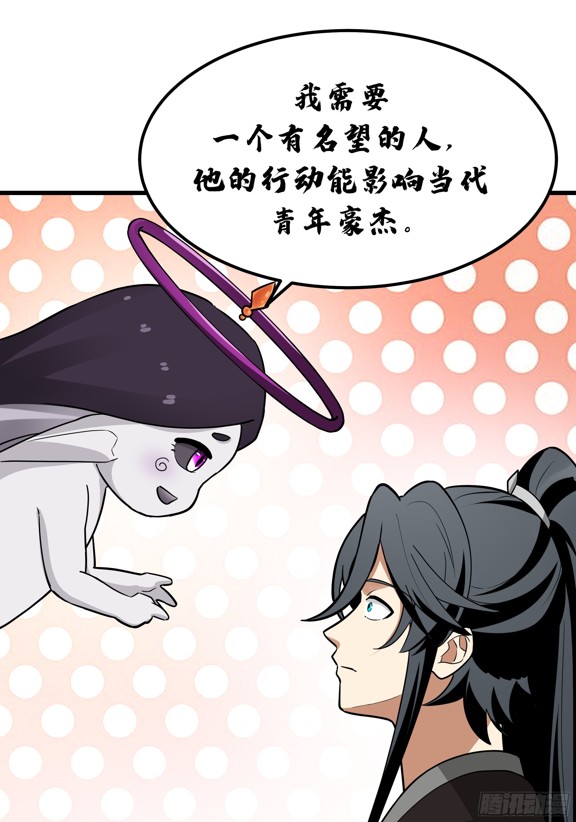 神明 阿米粒 第26页