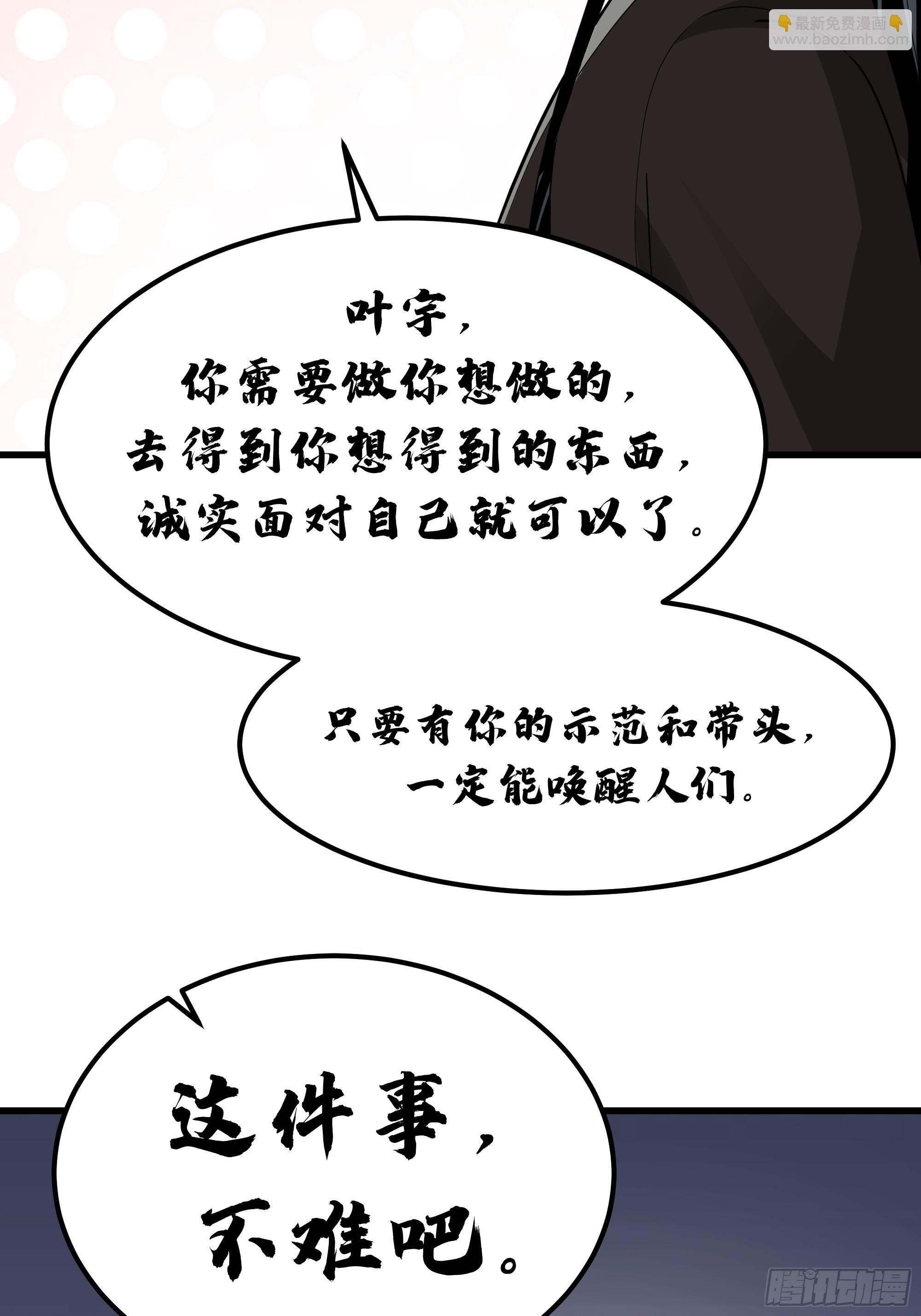 神明 阿米粒 第27页