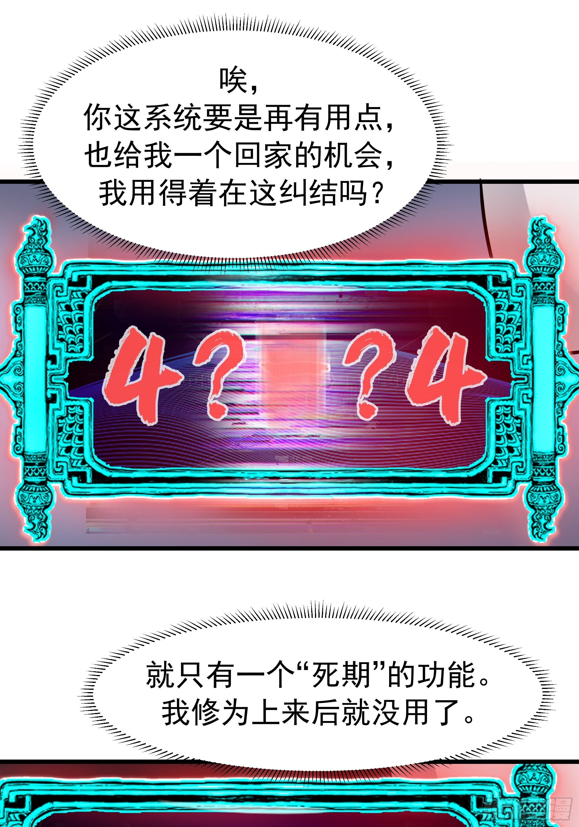 神明 阿米粒 第31页